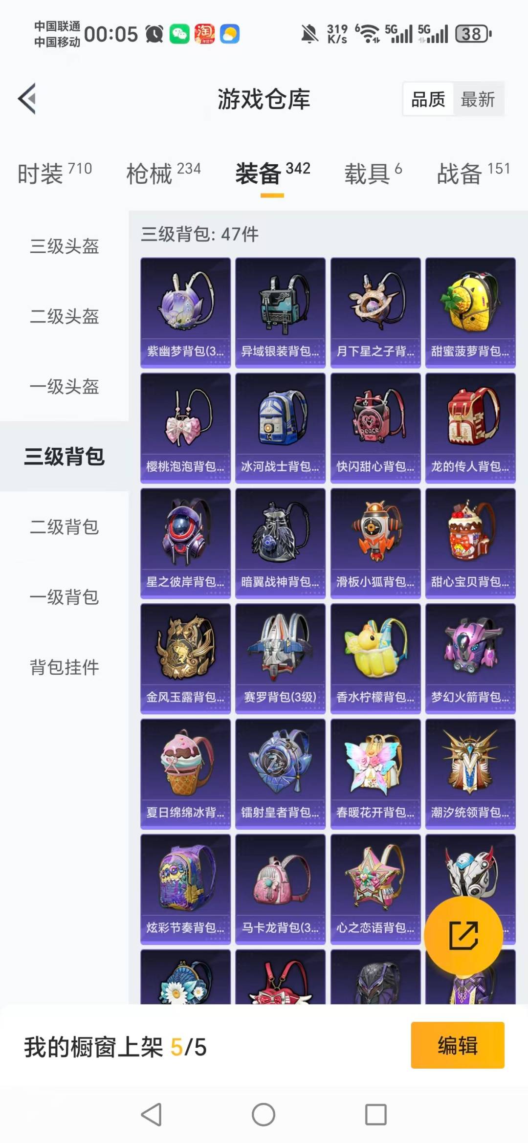 HPQM454533和平精英账号详情图7