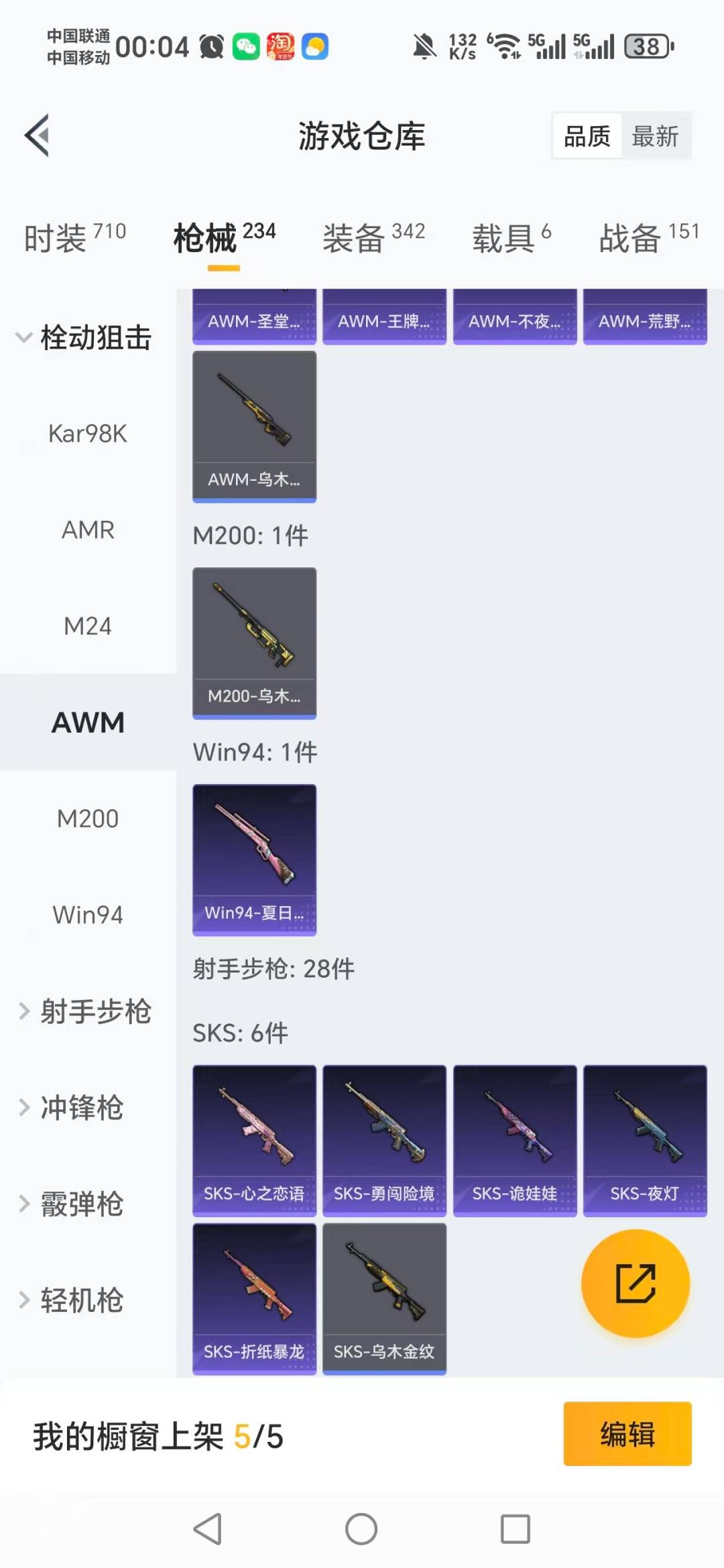 HPQM454533和平精英账号详情图16