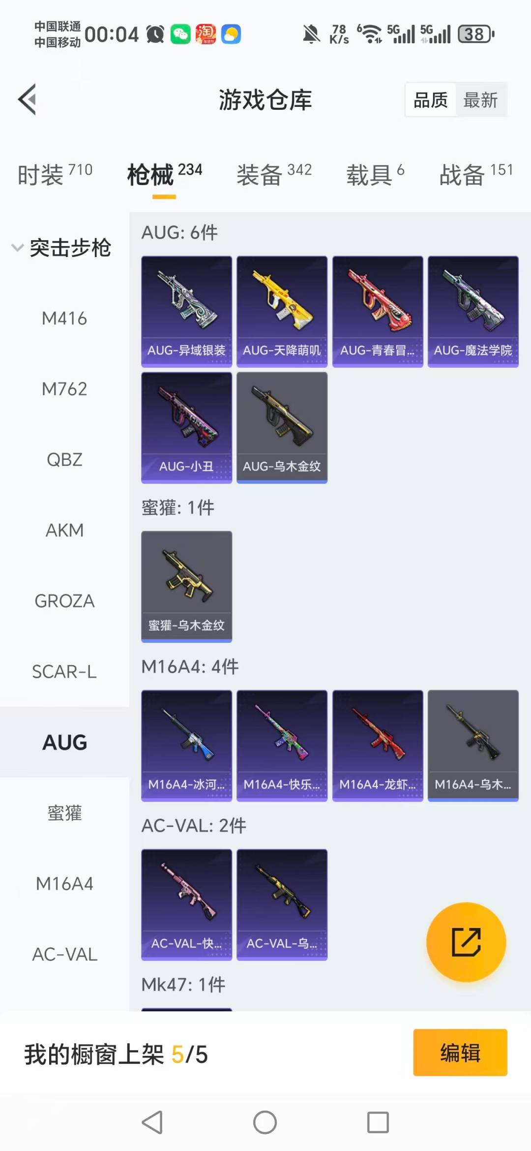 HPQM454533和平精英账号详情图19