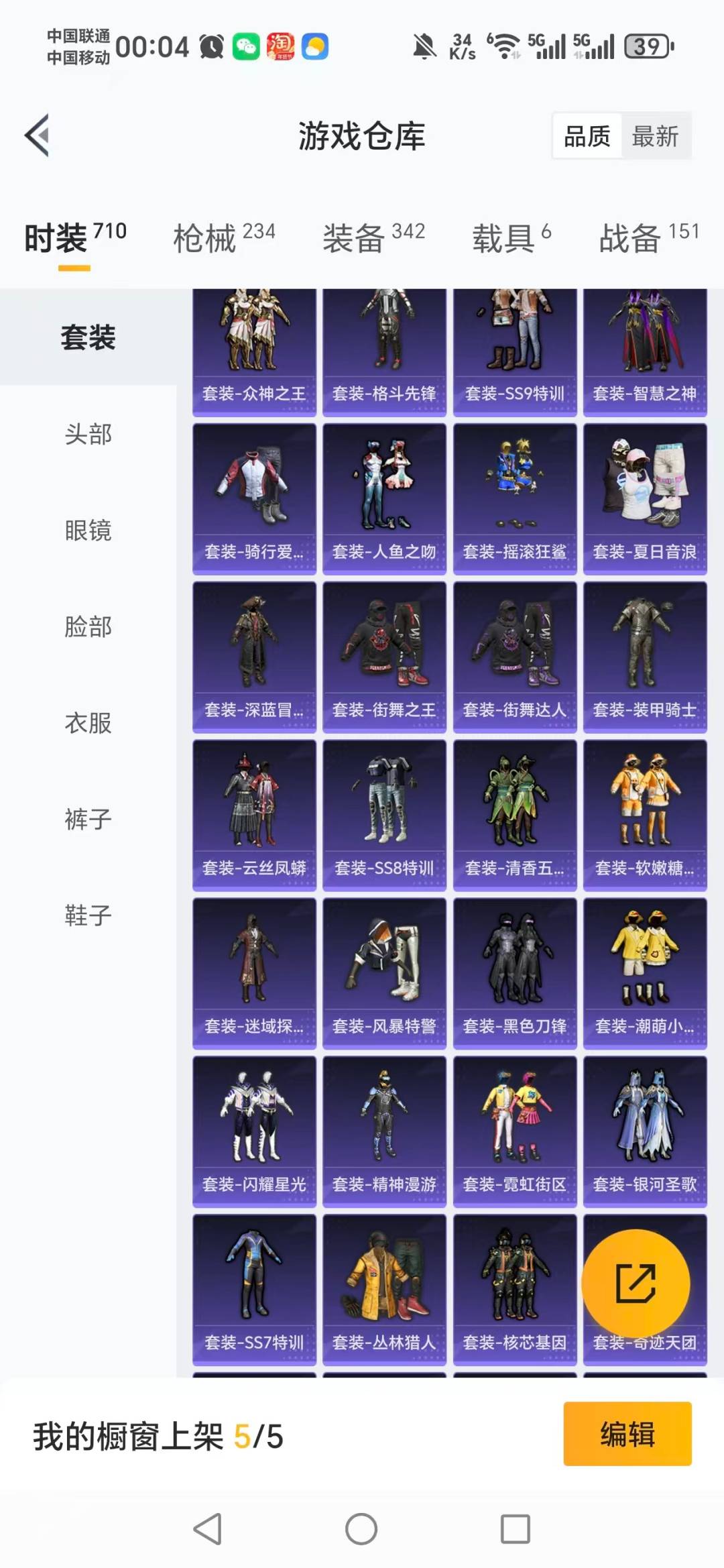 HPQM454533和平精英账号详情图26