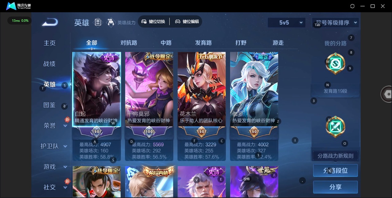 WZQM4103597王者荣耀账号详情图6