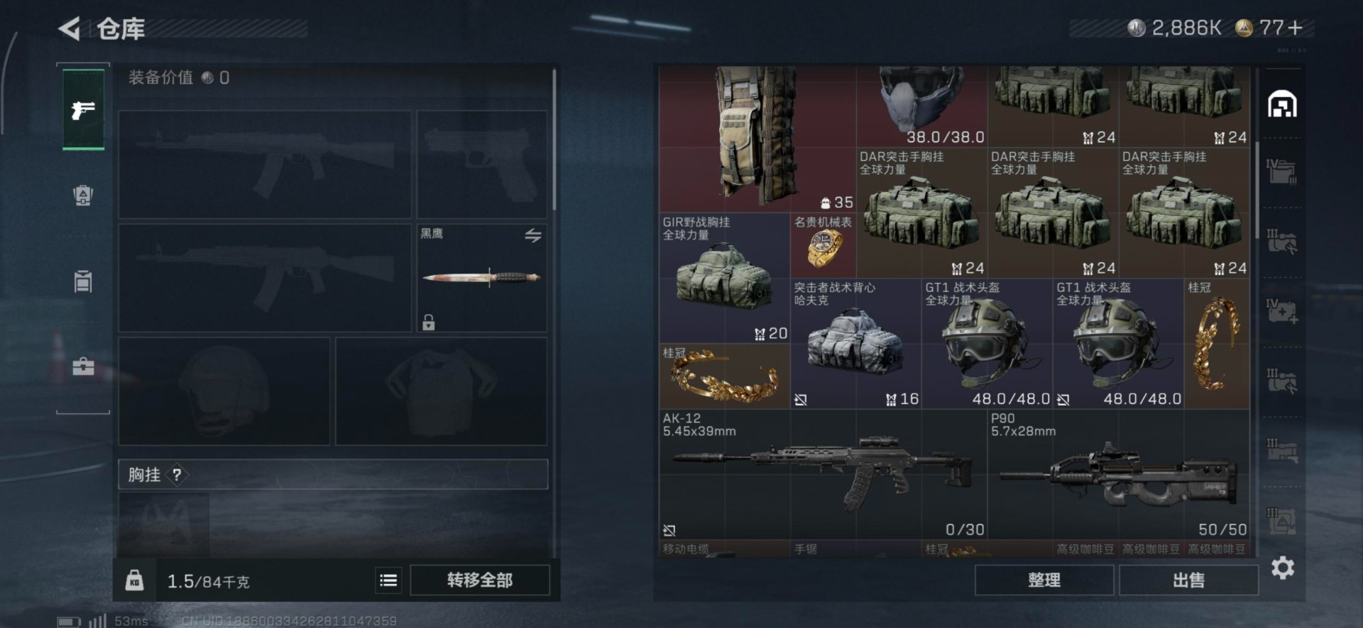 SJZQM429177三角洲行动账号详情图4