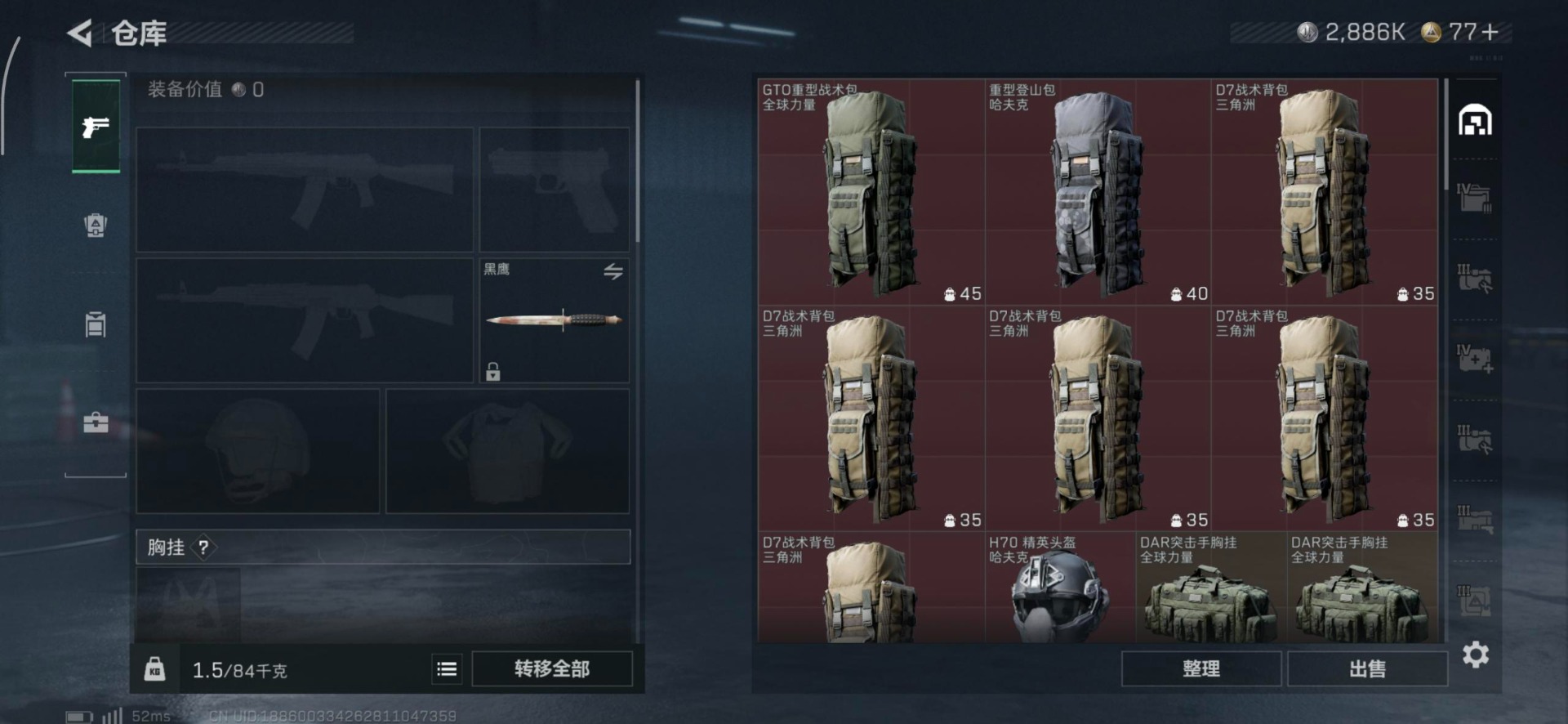 SJZQM429177三角洲行动账号详情图8