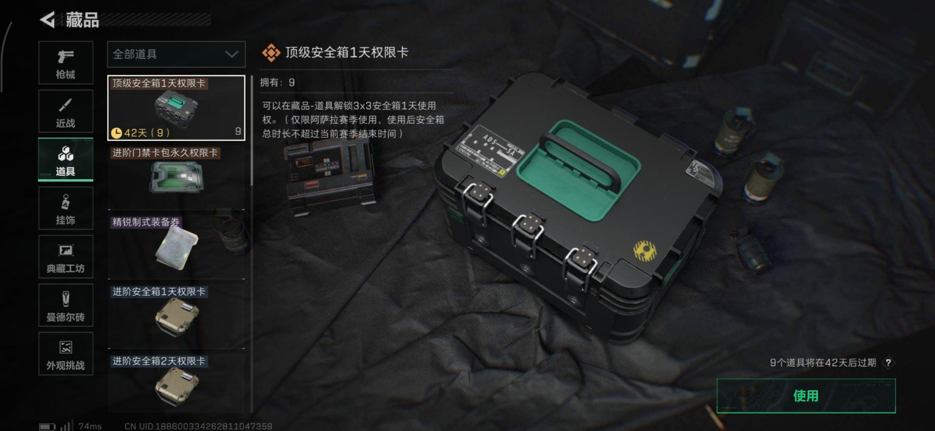 SJZQM429177三角洲行动账号详情图15