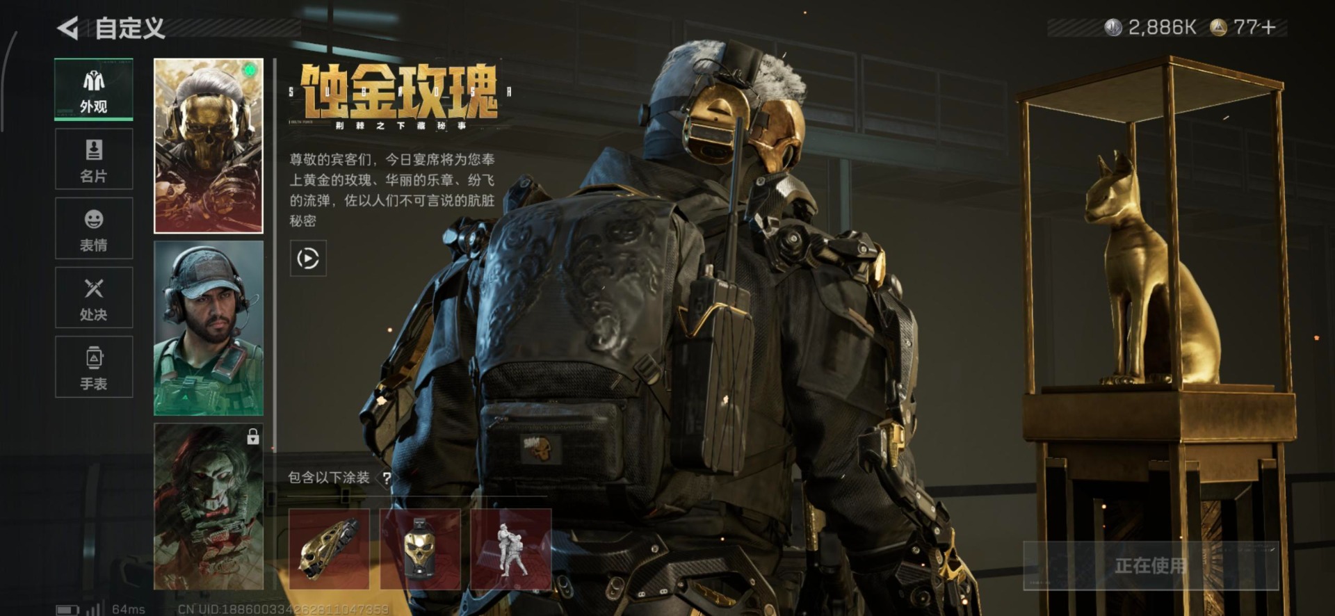 SJZQM429177三角洲行动账号详情图23