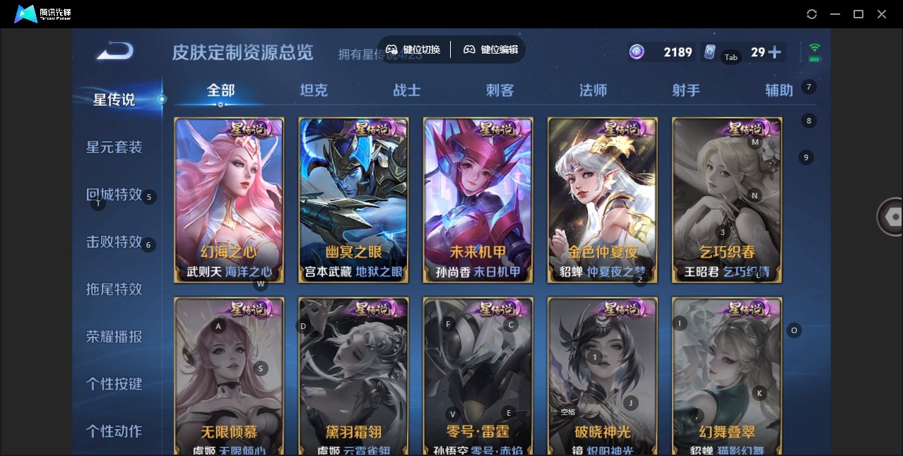 WZCMW4105137王者荣耀账号详情图12