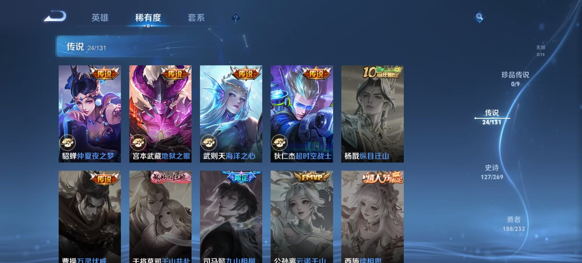 WZQM4103599王者荣耀账号详情图12