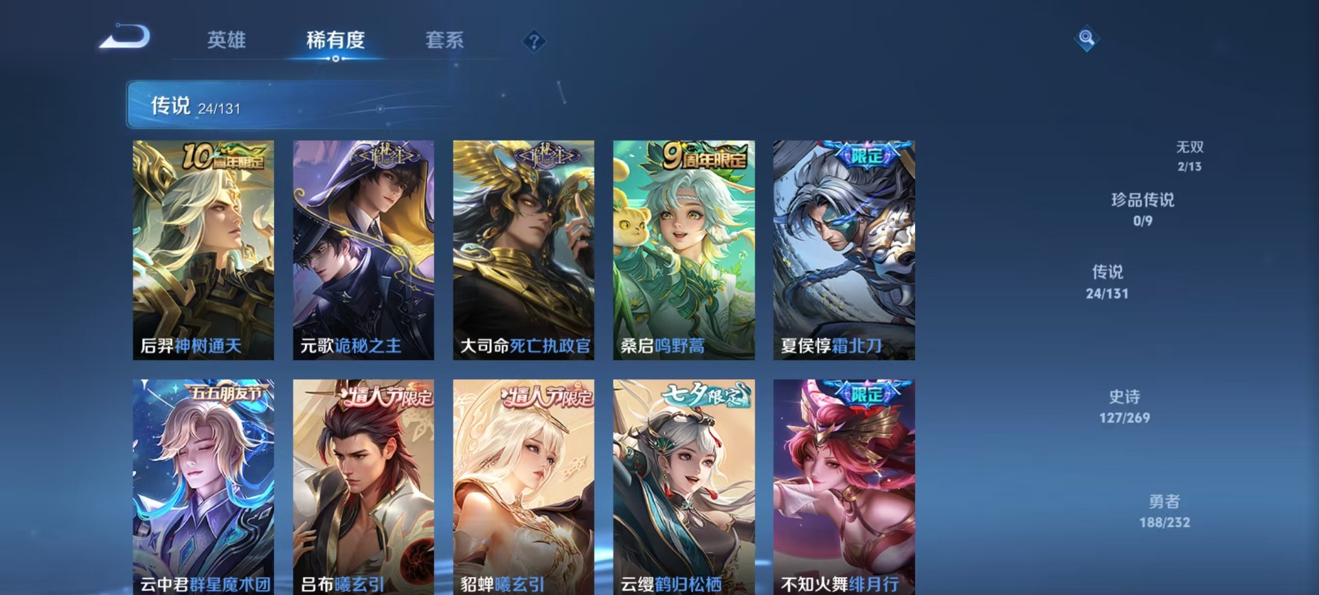 WZQM4103599王者荣耀账号详情图14