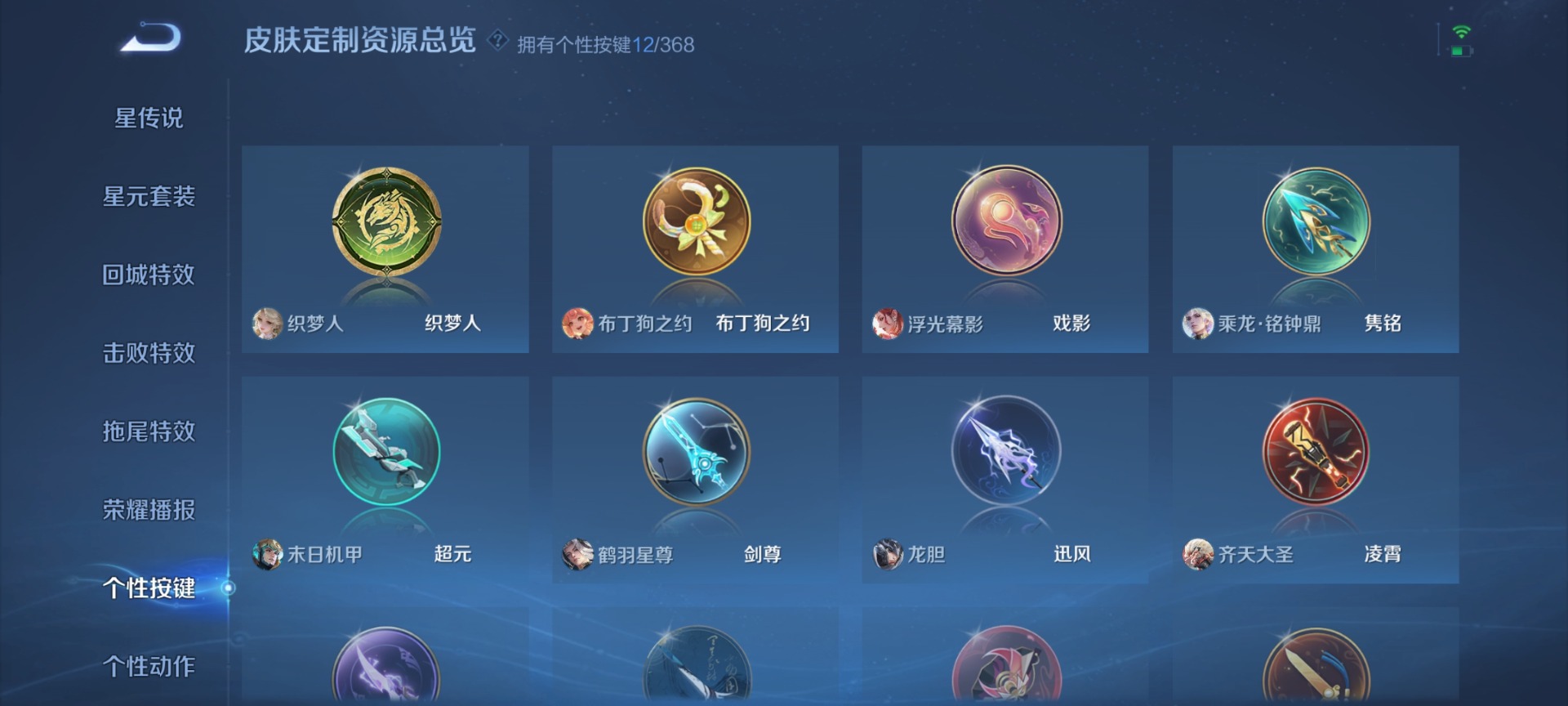 WZQM4103603王者荣耀账号详情图12