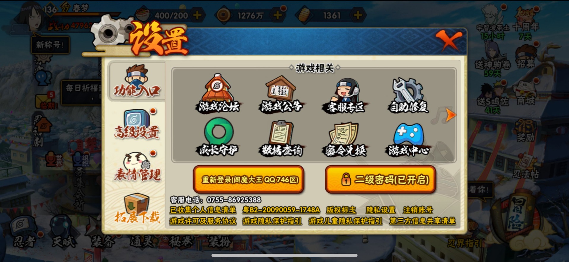 HYCMW47264火影忍者账号详情图5