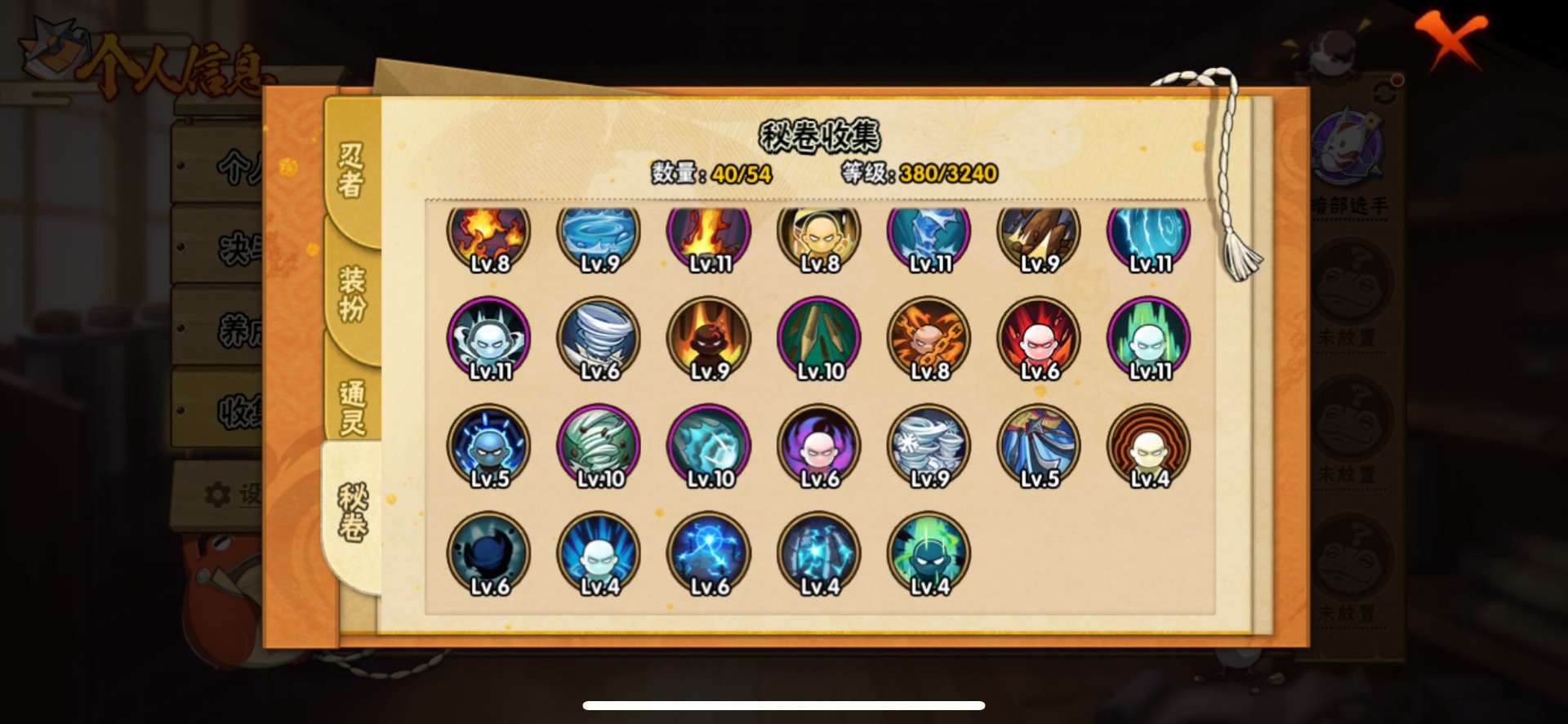 HYCMW47264火影忍者账号详情图8