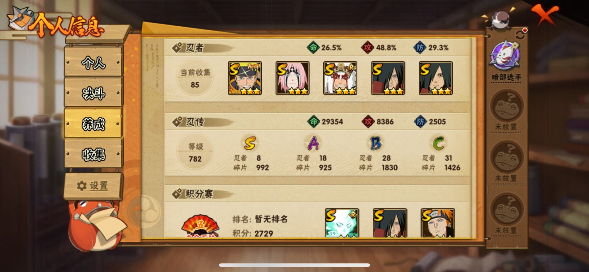 HYCMW47264火影忍者账号详情图10