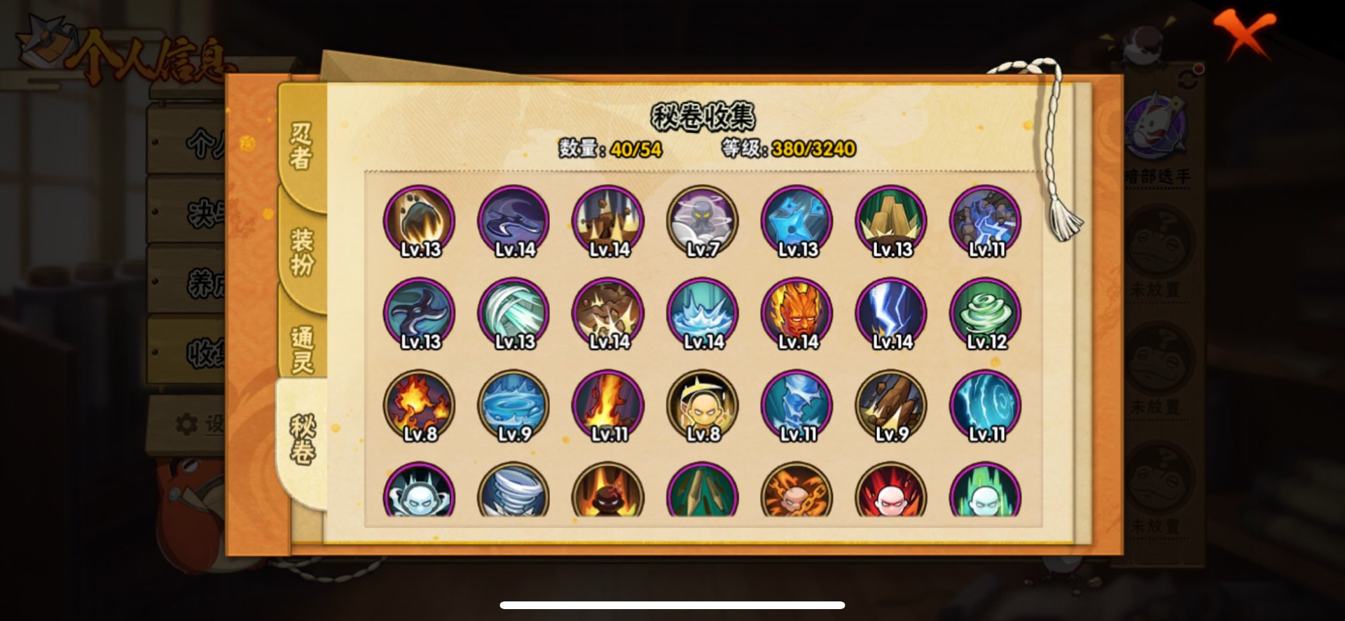 HYCMW47264火影忍者账号详情图11