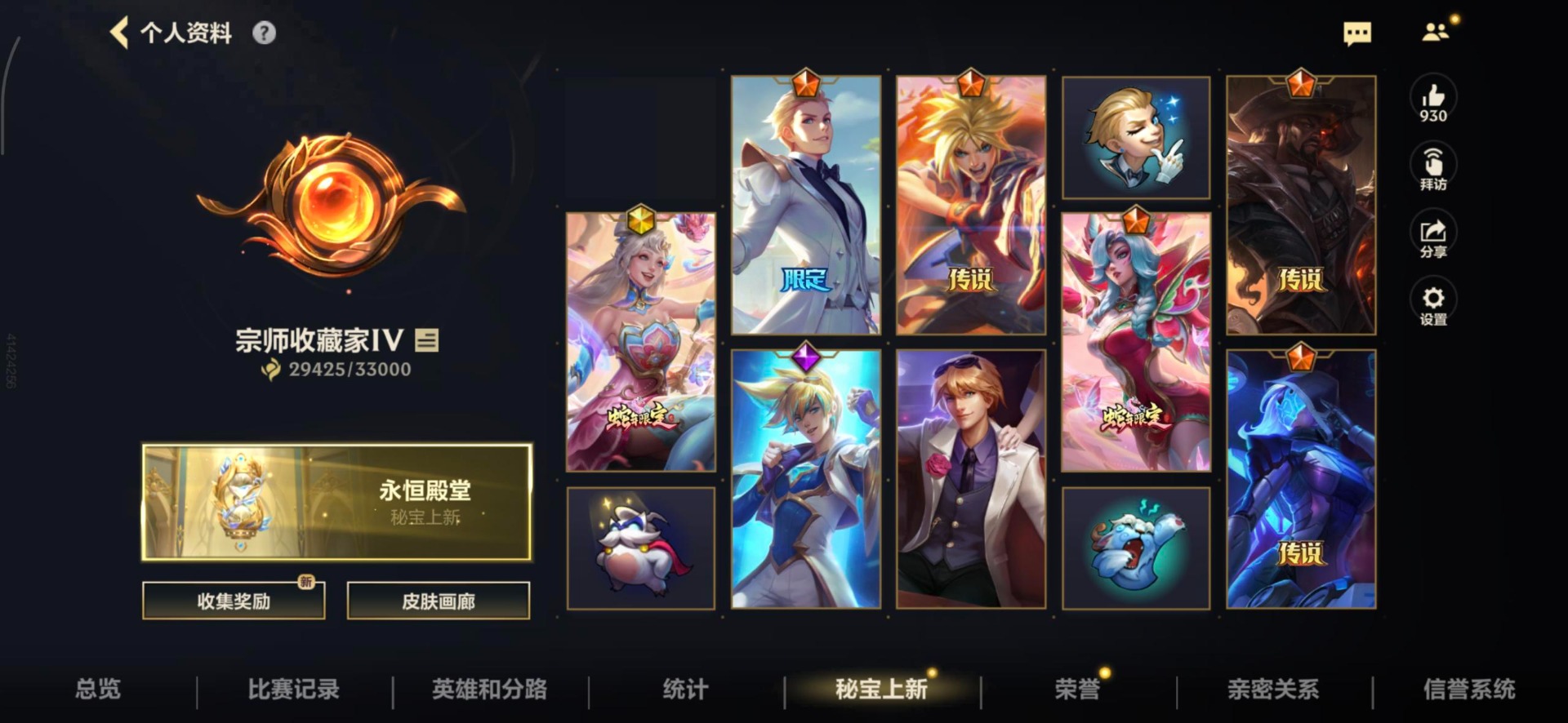 LOMQM40790LOL手游账号详情图6