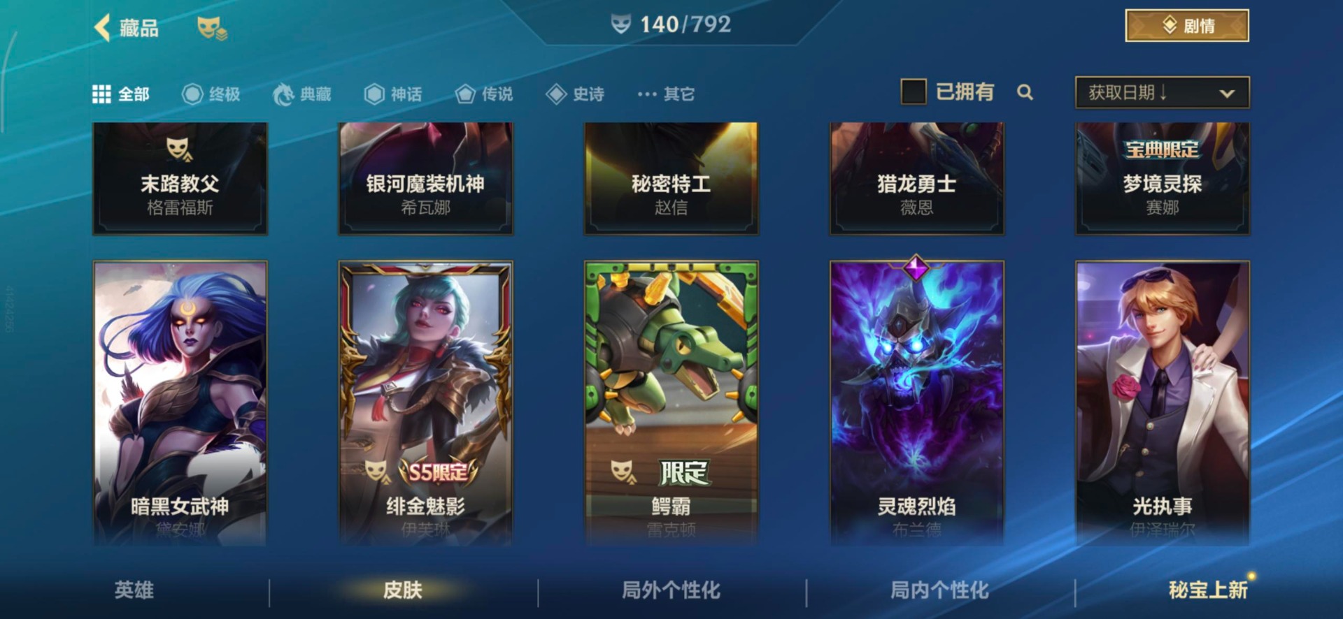 LOMQM40790LOL手游账号详情图10