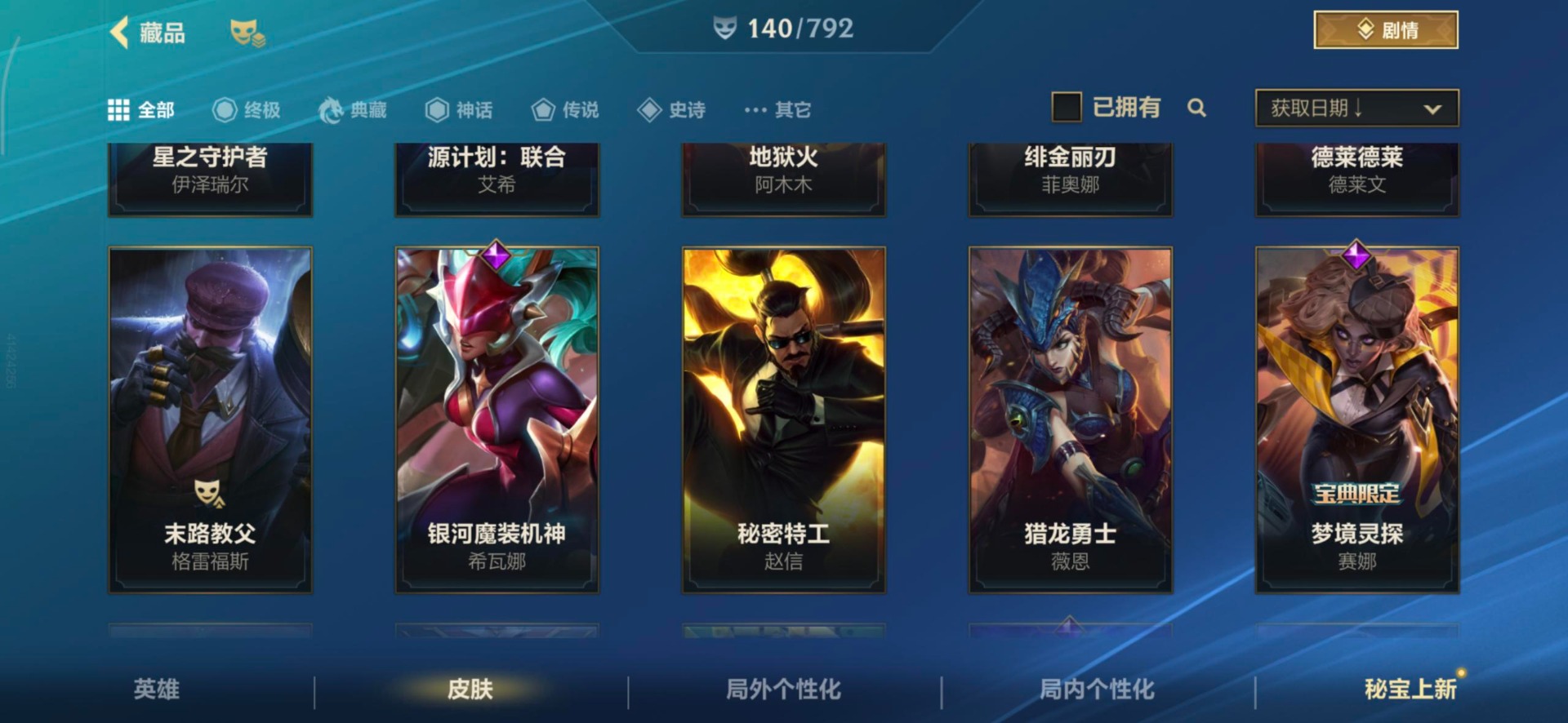 LOMQM40790LOL手游账号详情图24