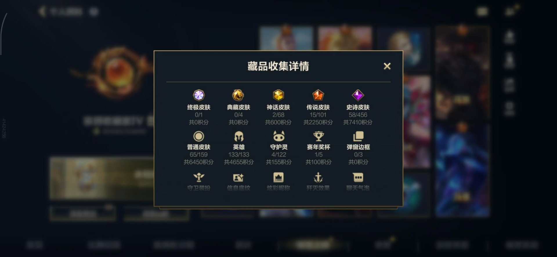 LOMQM40790LOL手游账号详情图26