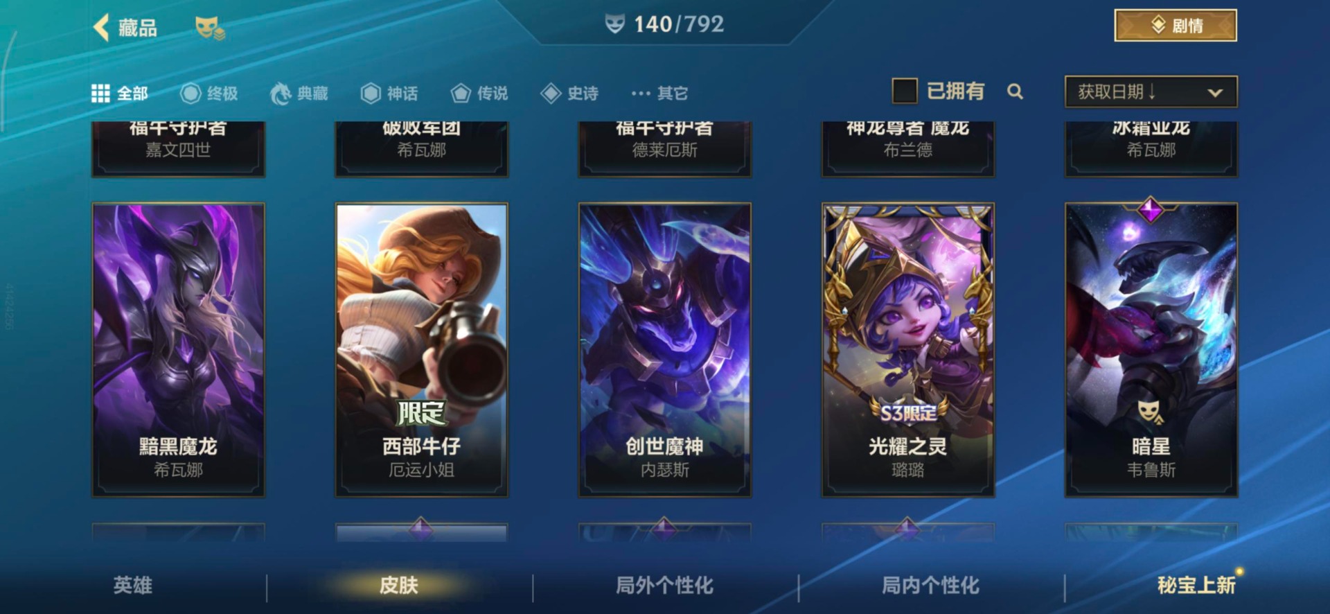 LOMQM40790LOL手游账号详情图28