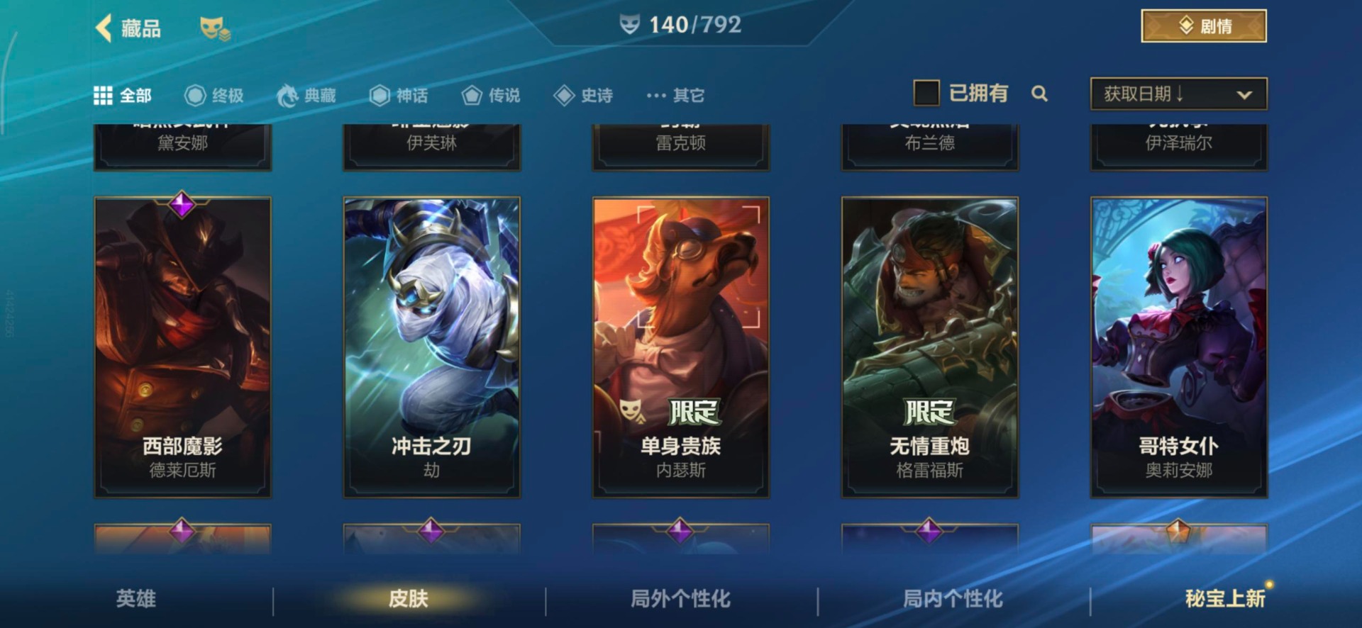 LOMQM40790LOL手游账号详情图30