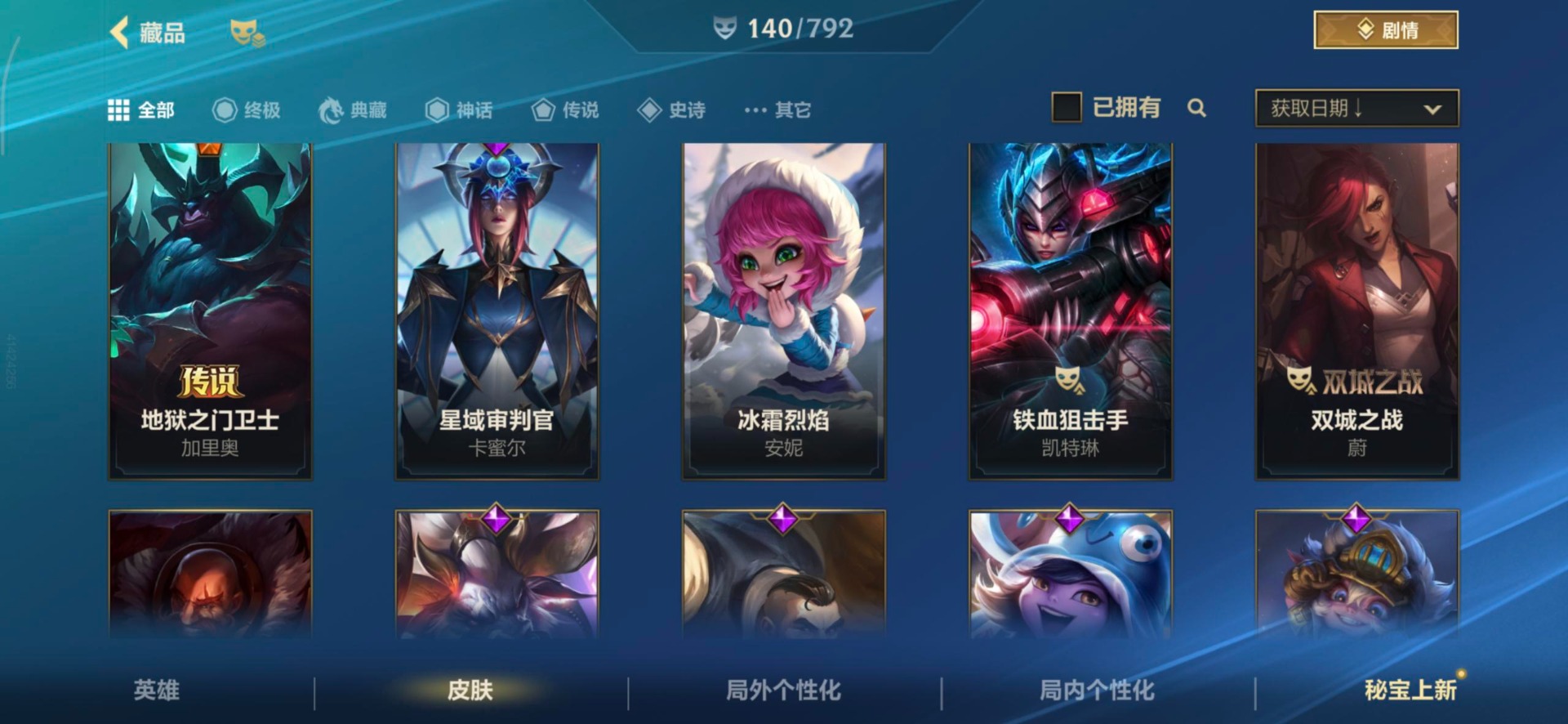 LOMQM40790LOL手游账号详情图31