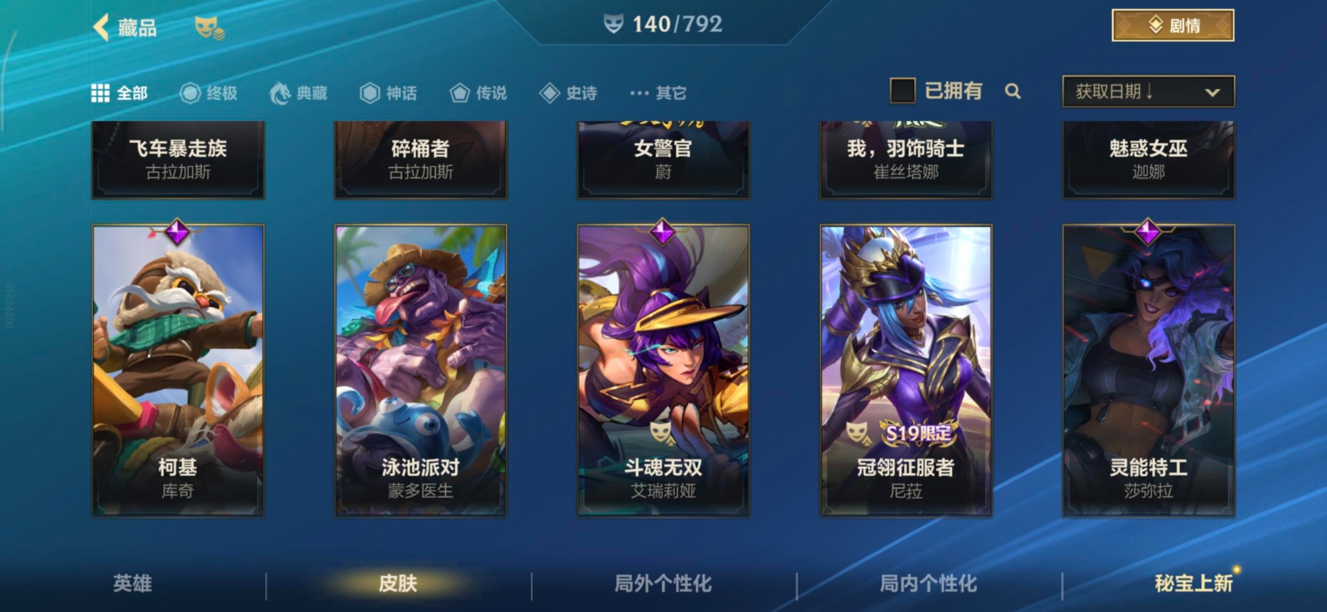 LOMQM40790LOL手游账号详情图32