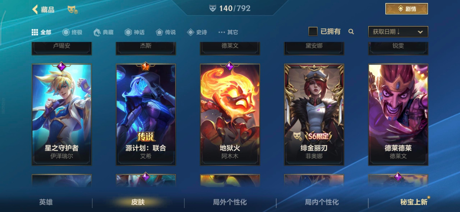 LOMQM40790LOL手游账号详情图35