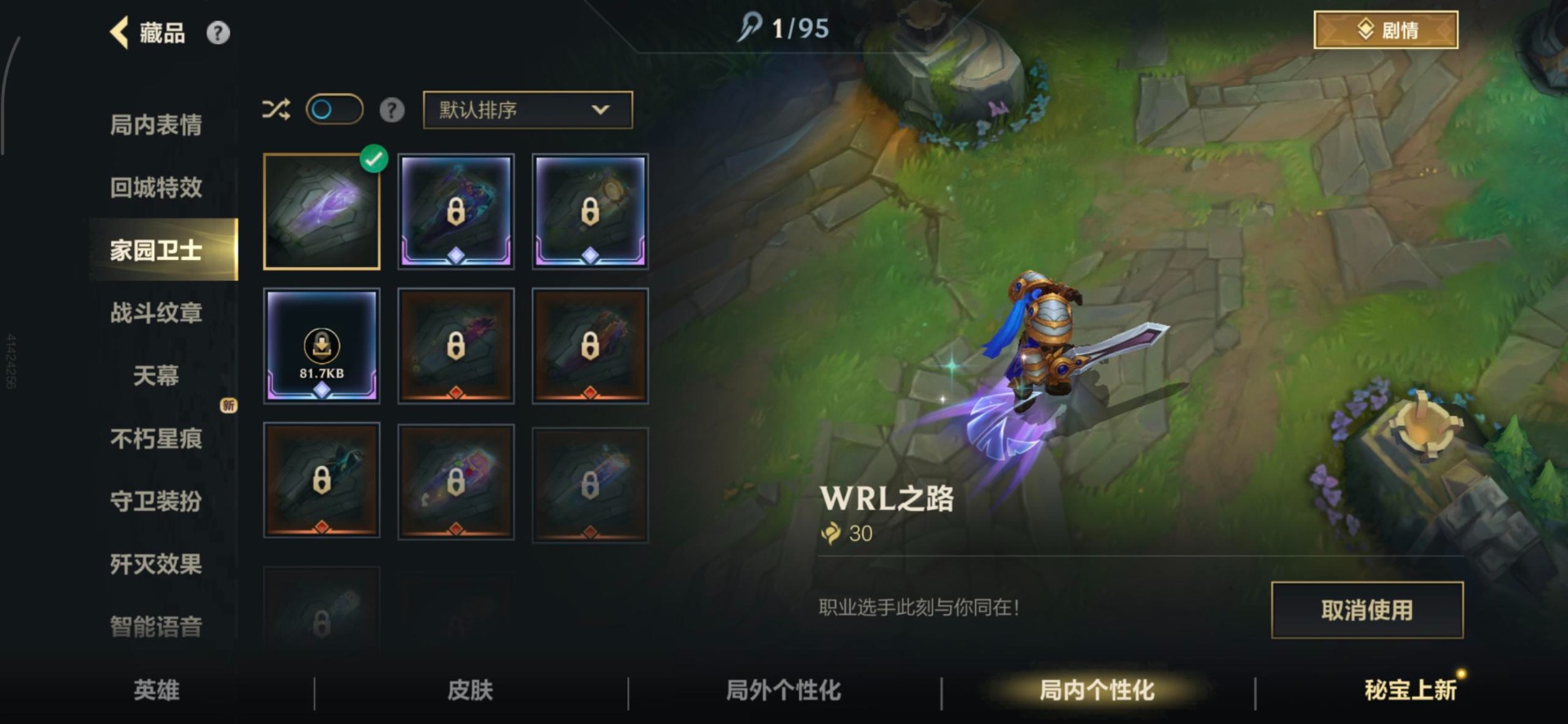 LOMQM40790LOL手游账号详情图36