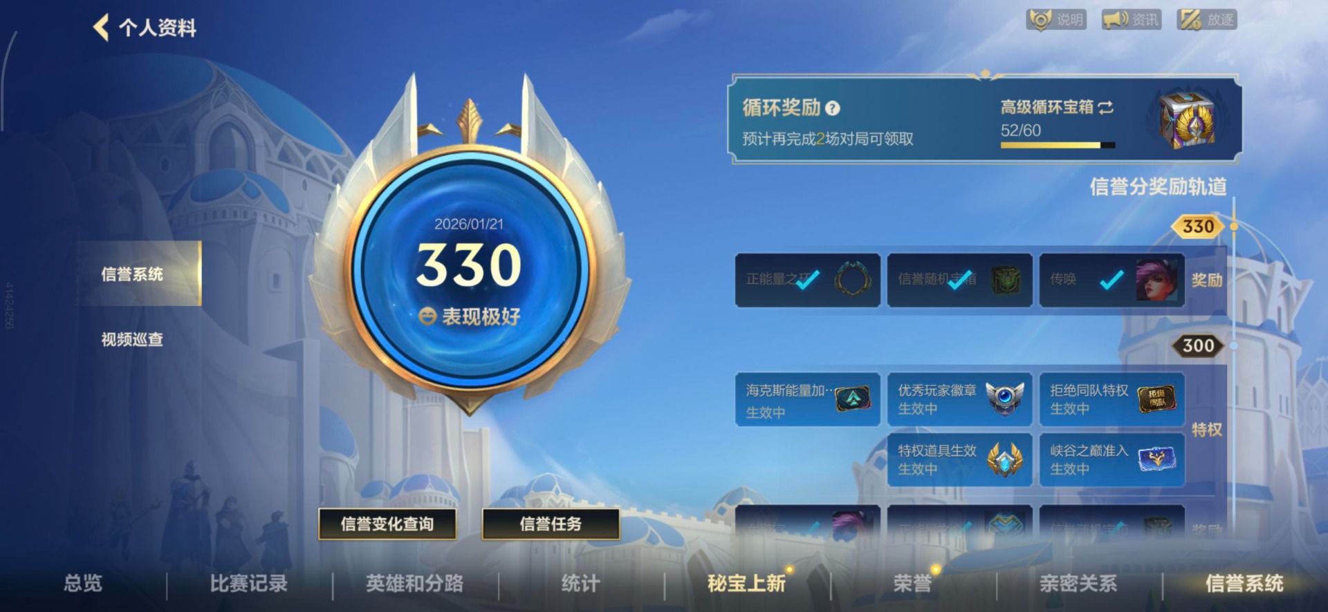 LOMQM40790LOL手游账号详情图38