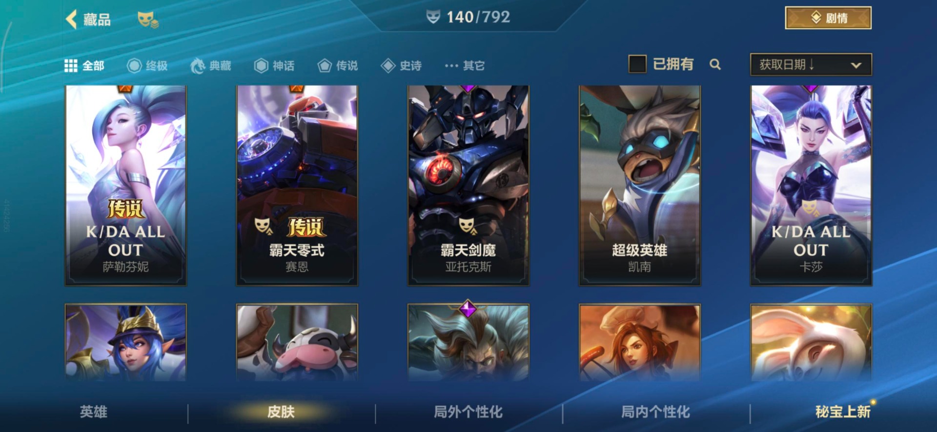 LOMQM40790LOL手游账号详情图39