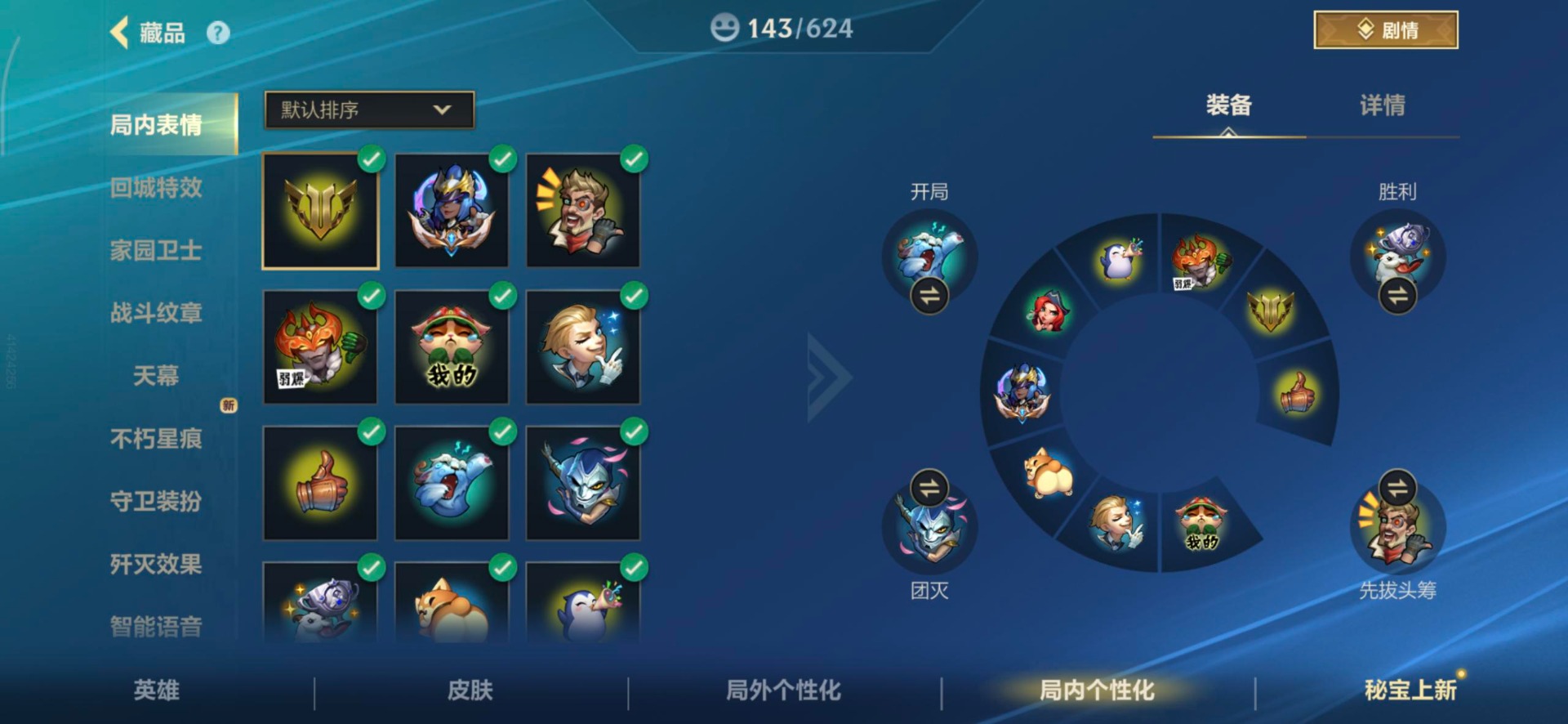 LOMQM40790LOL手游账号详情图40