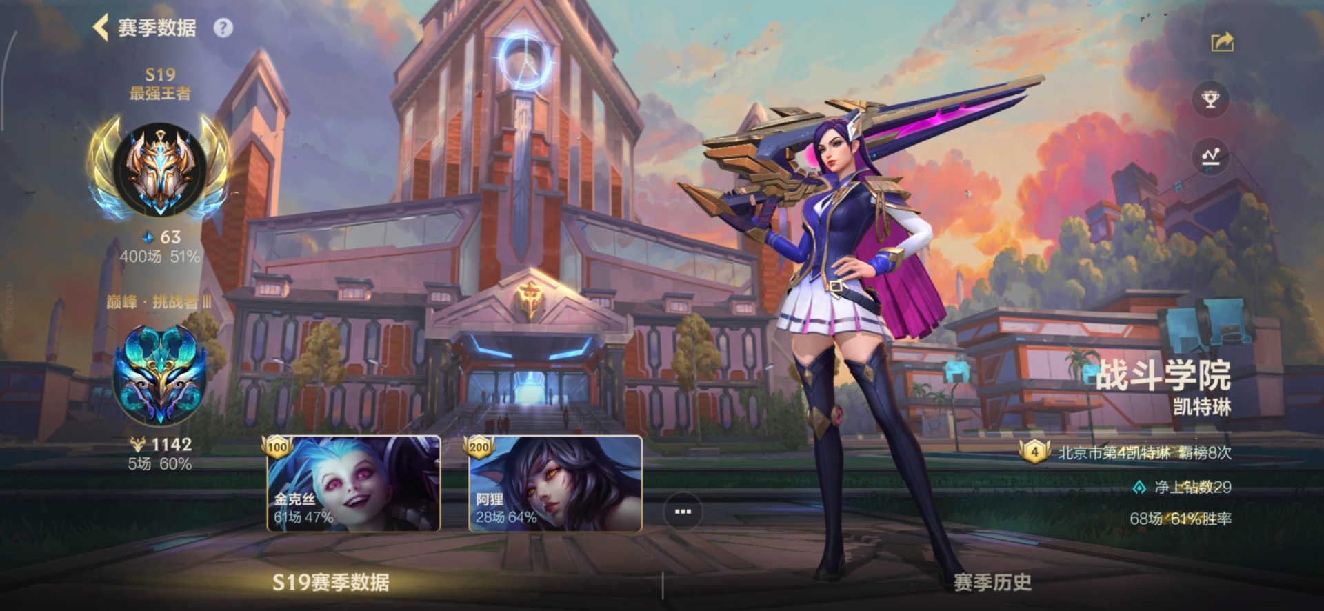 LOMQM40790LOL手游账号详情图43