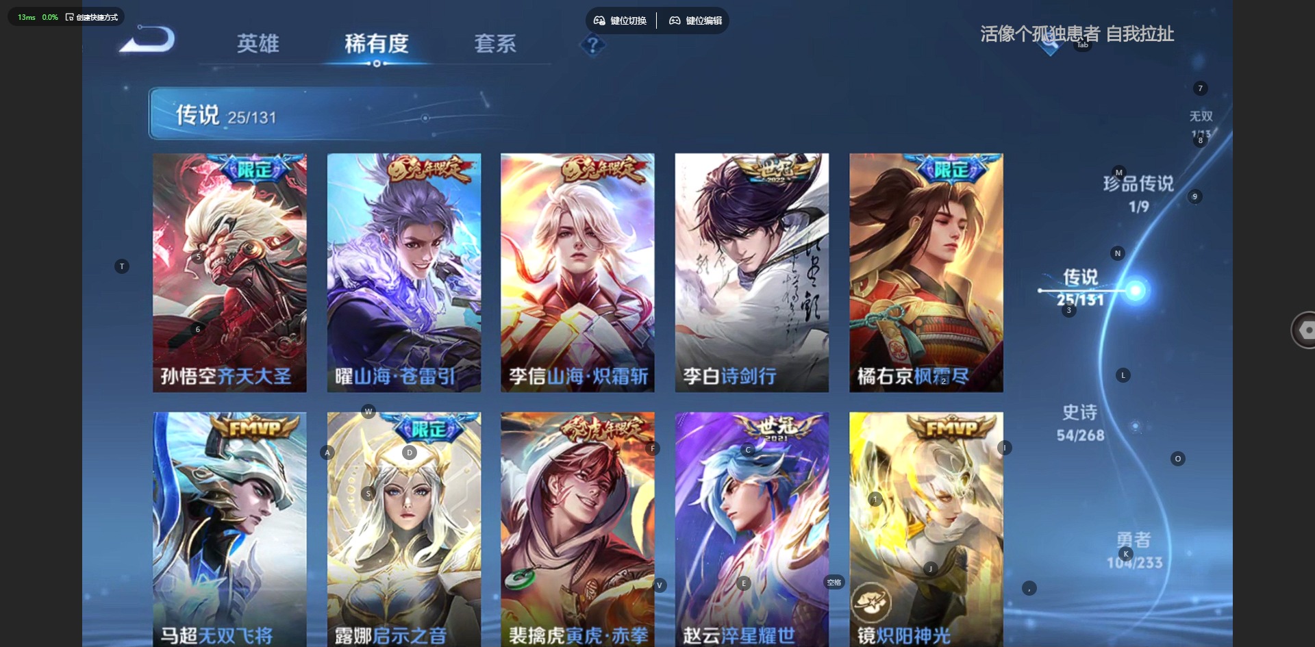 WZCMW4105144王者荣耀账号详情图7