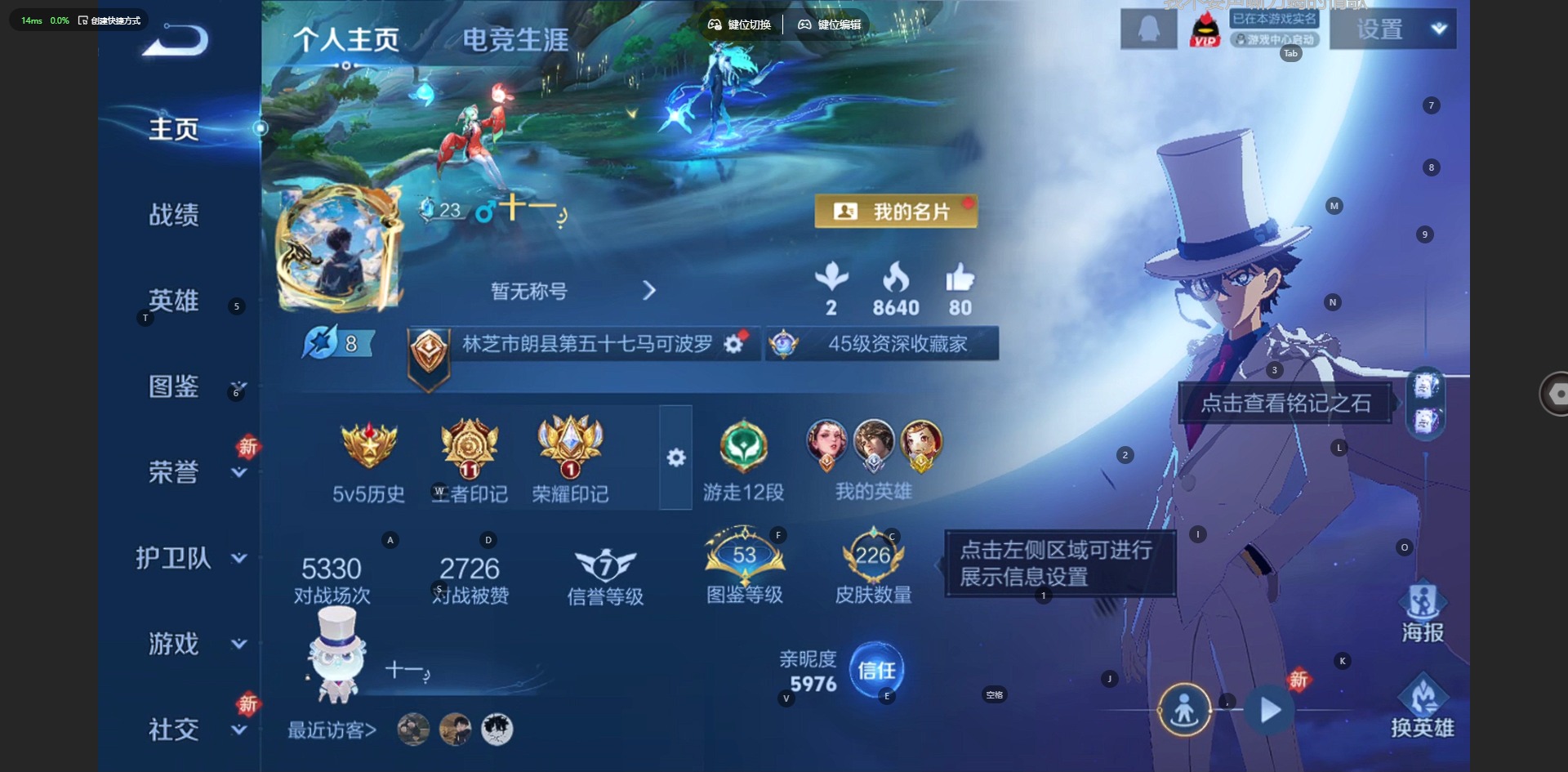 WZCMW4105144王者荣耀账号详情图10