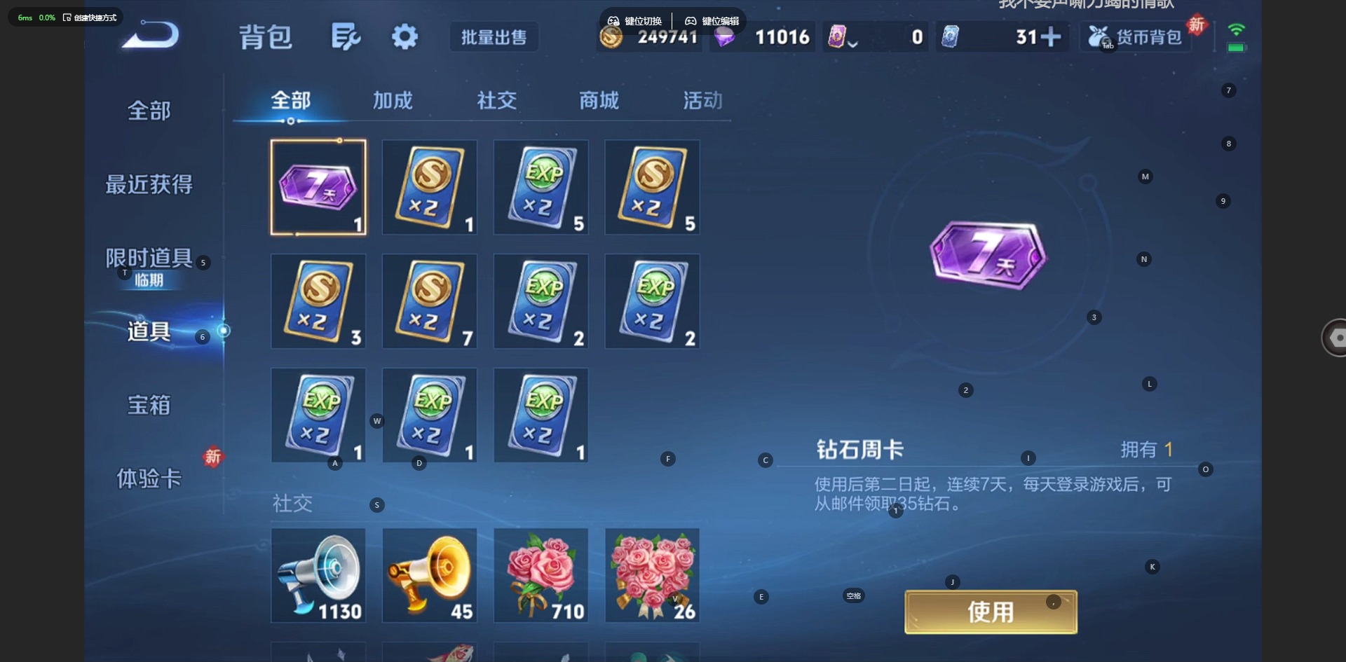 WZCMW4105144王者荣耀账号详情图12