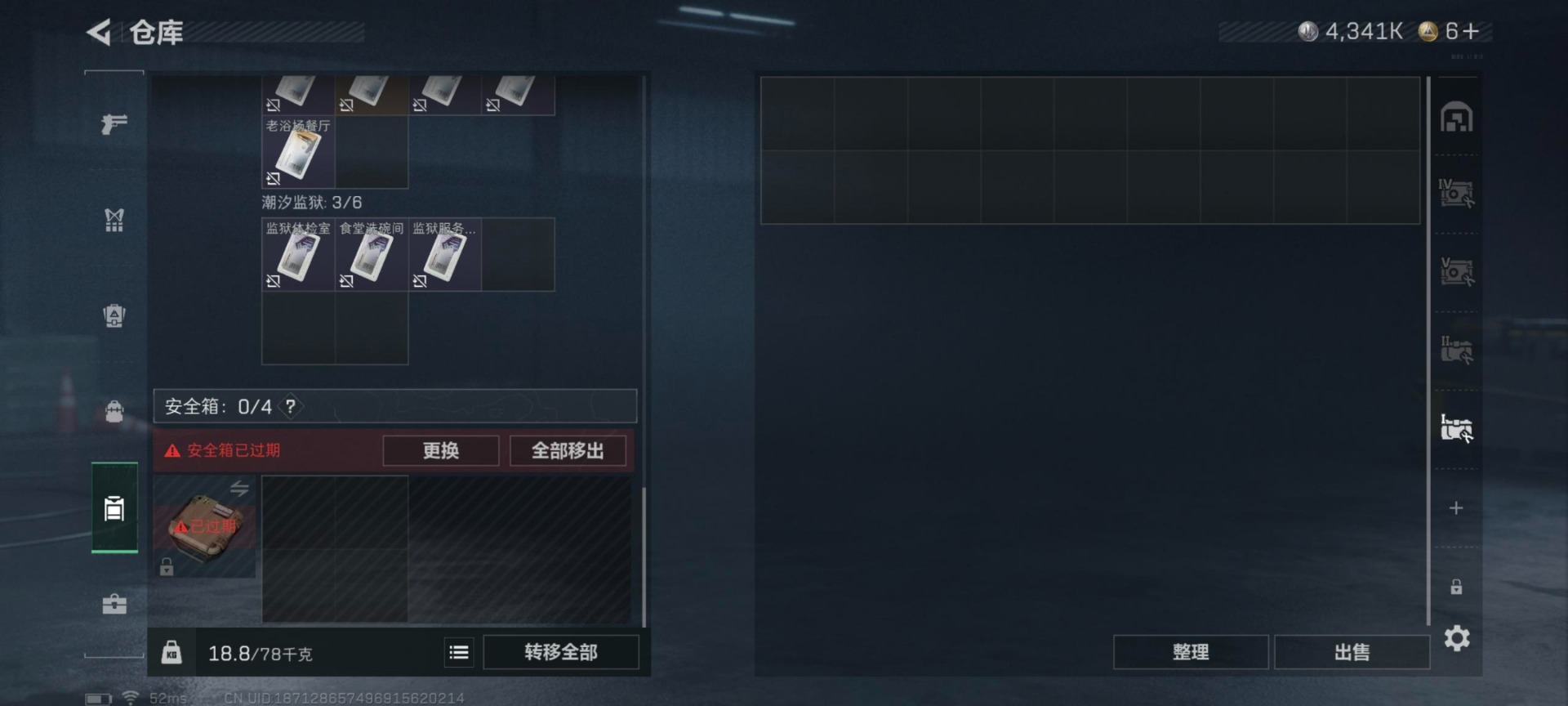 SJZCMW429532三角洲行动账号详情图2