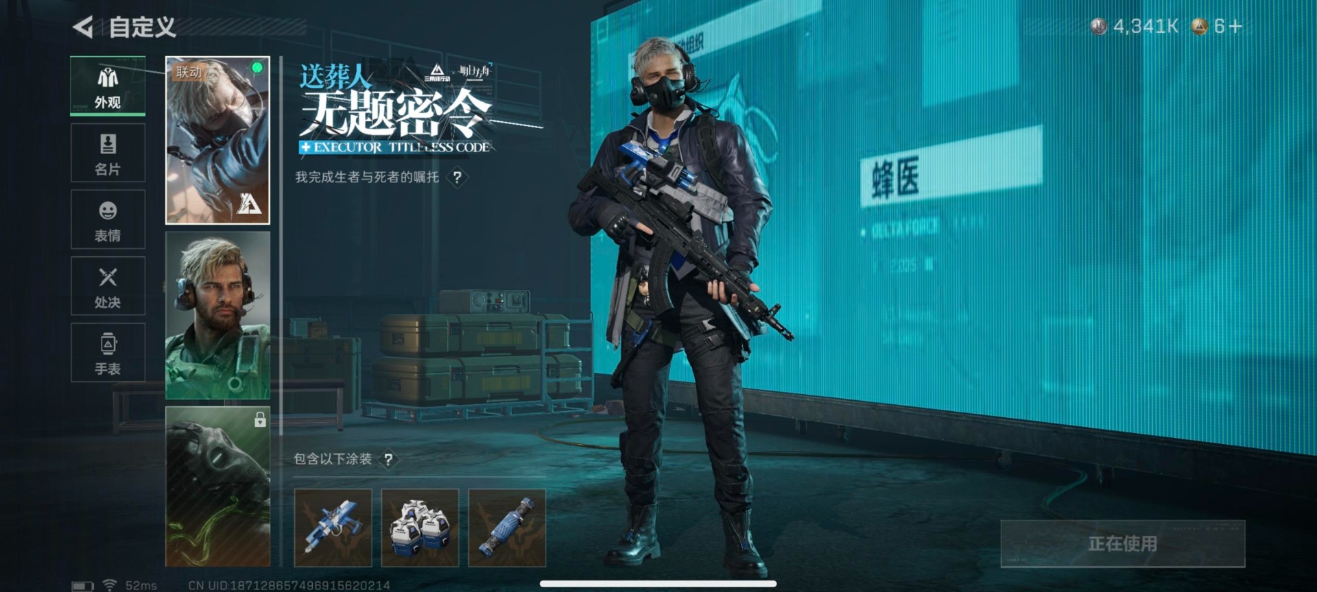 SJZCMW429532三角洲行动账号详情图5