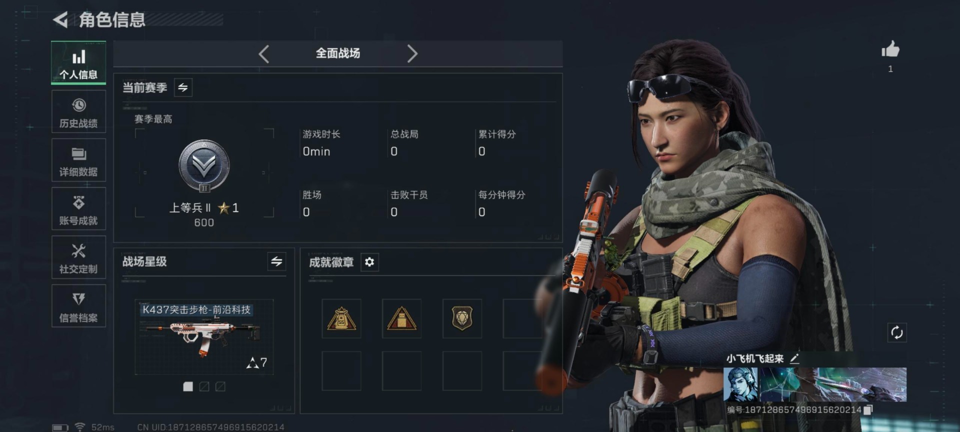 SJZCMW429532三角洲行动账号详情图7