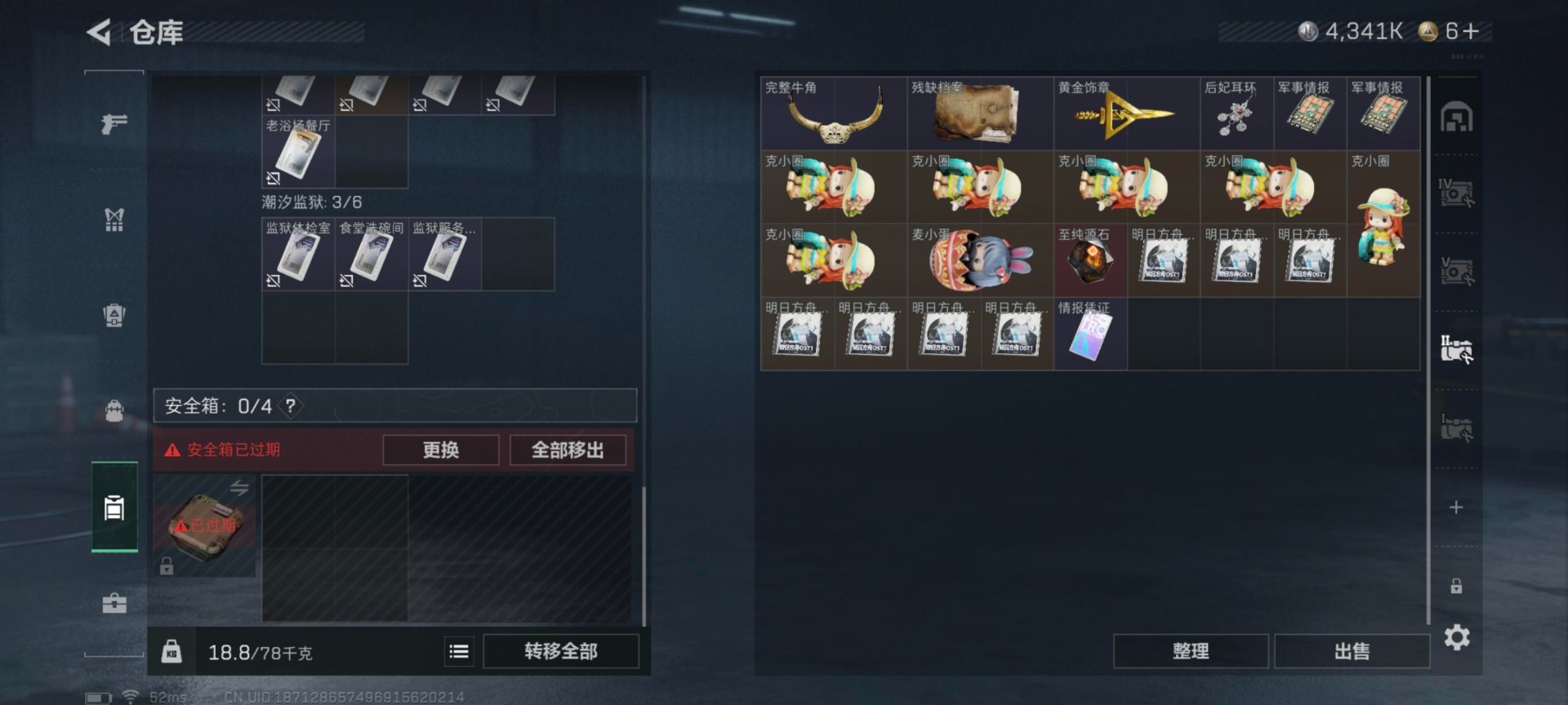 SJZCMW429532三角洲行动账号详情图10