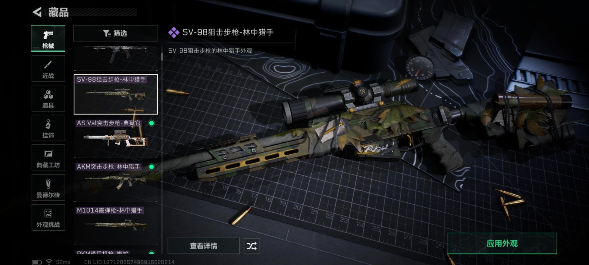 SJZCMW429532三角洲行动账号详情图11