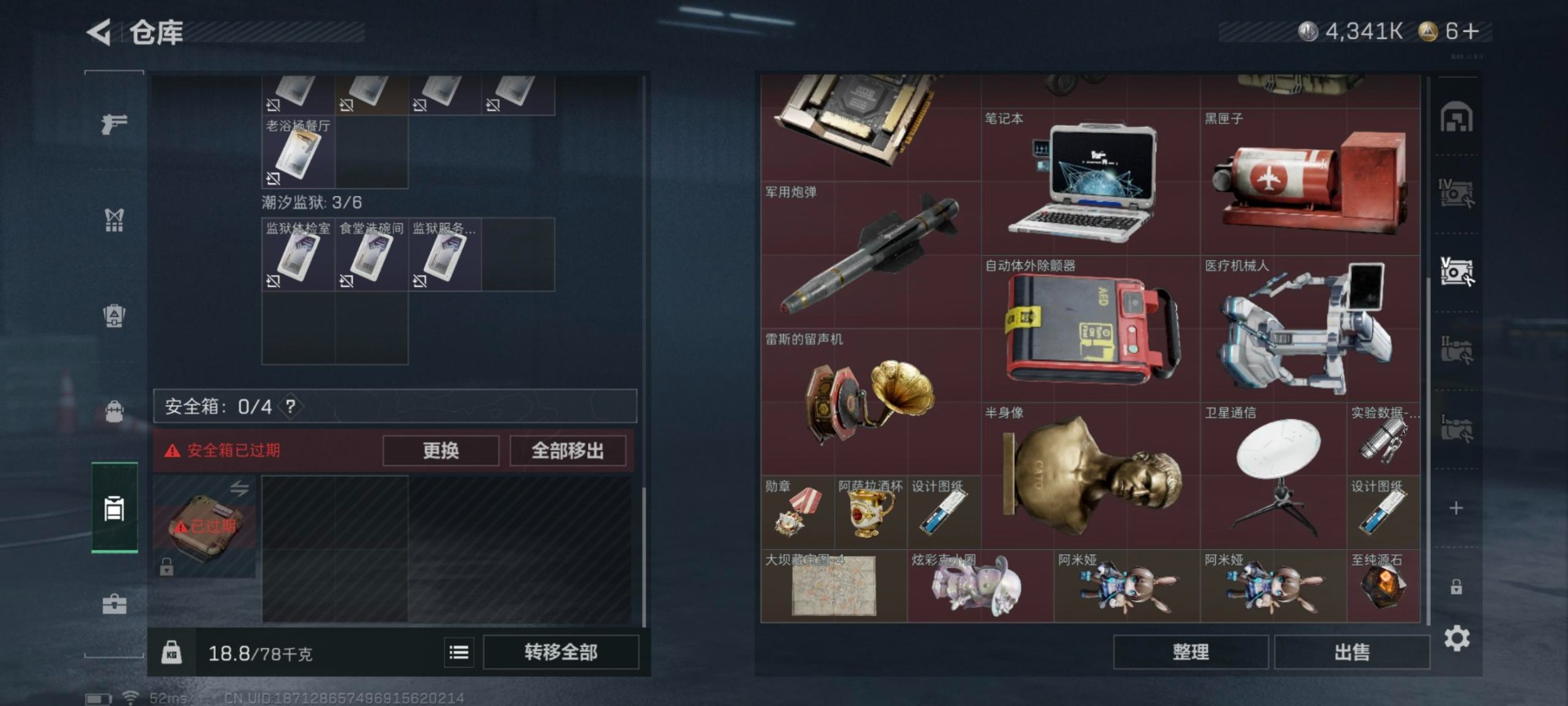 SJZCMW429532三角洲行动账号详情图20