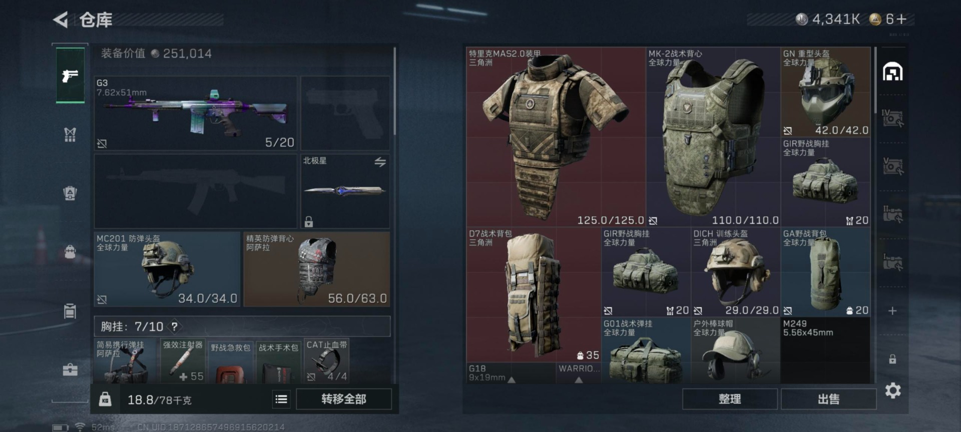 SJZCMW429532三角洲行动账号详情图23