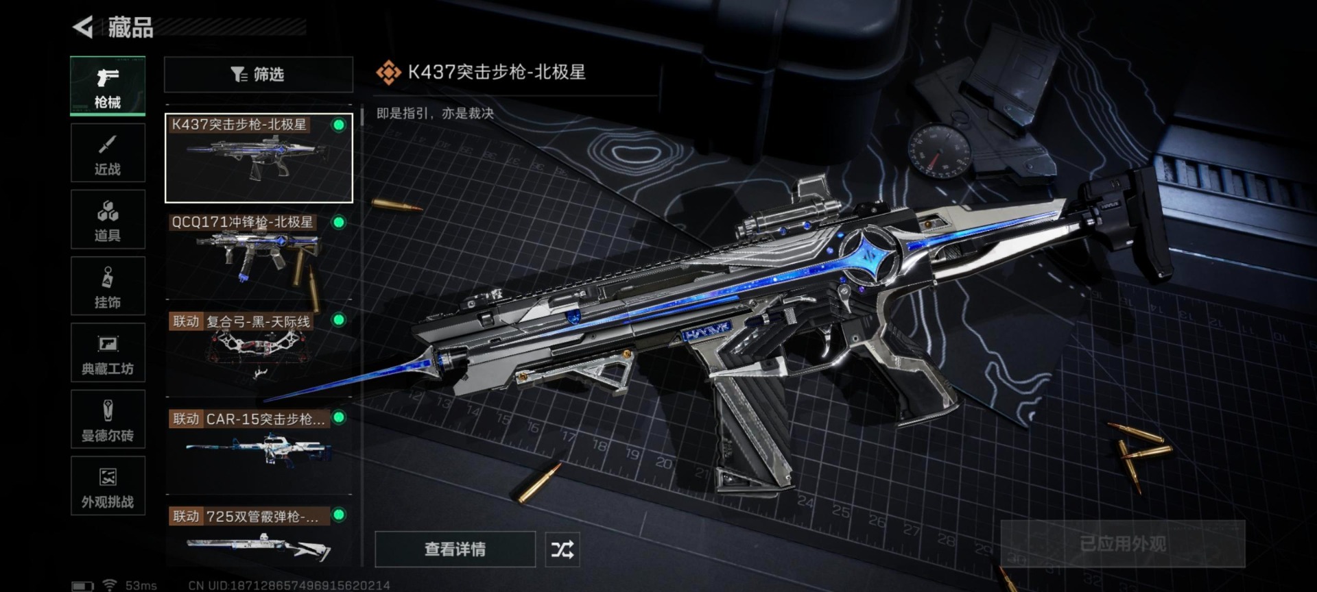 SJZCMW429532三角洲行动账号详情图25