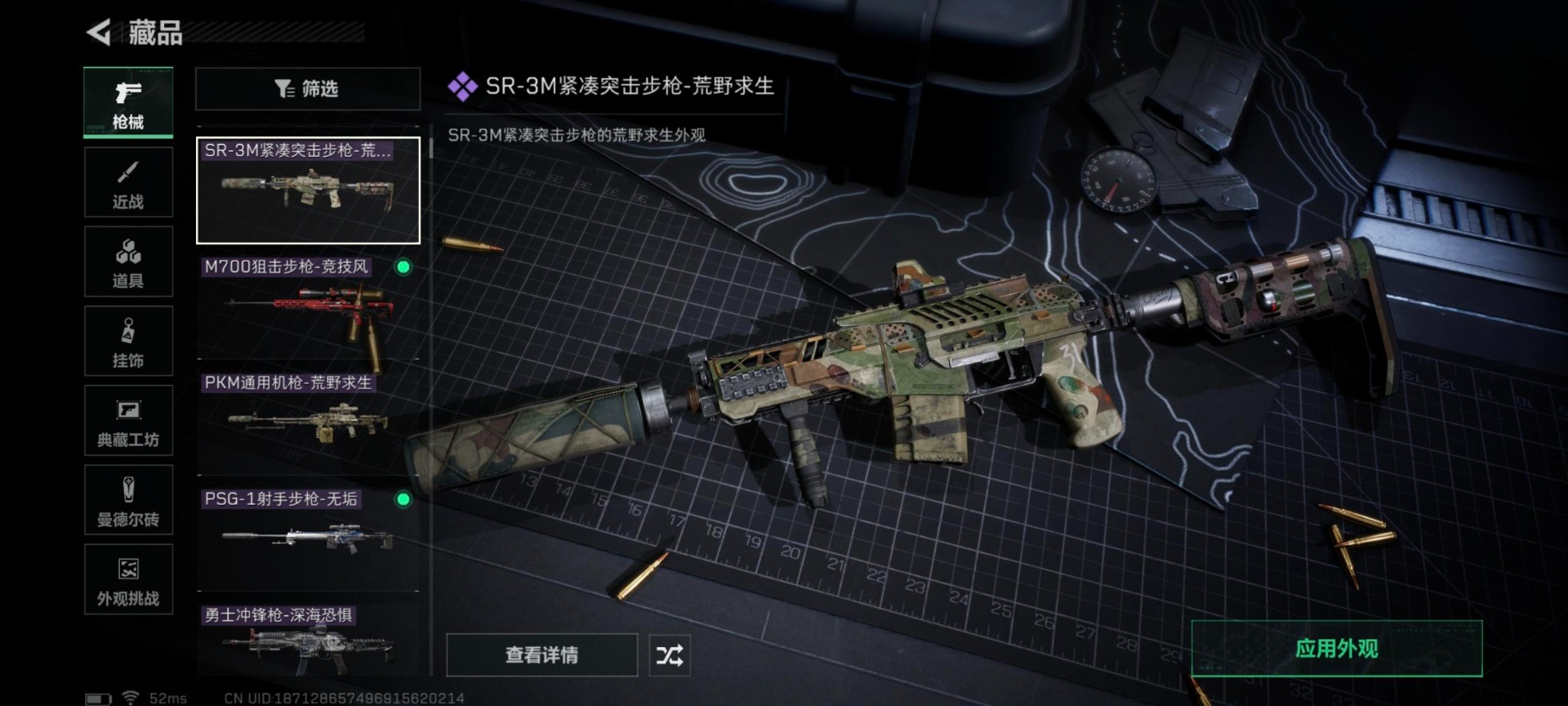 SJZCMW429532三角洲行动账号详情图28