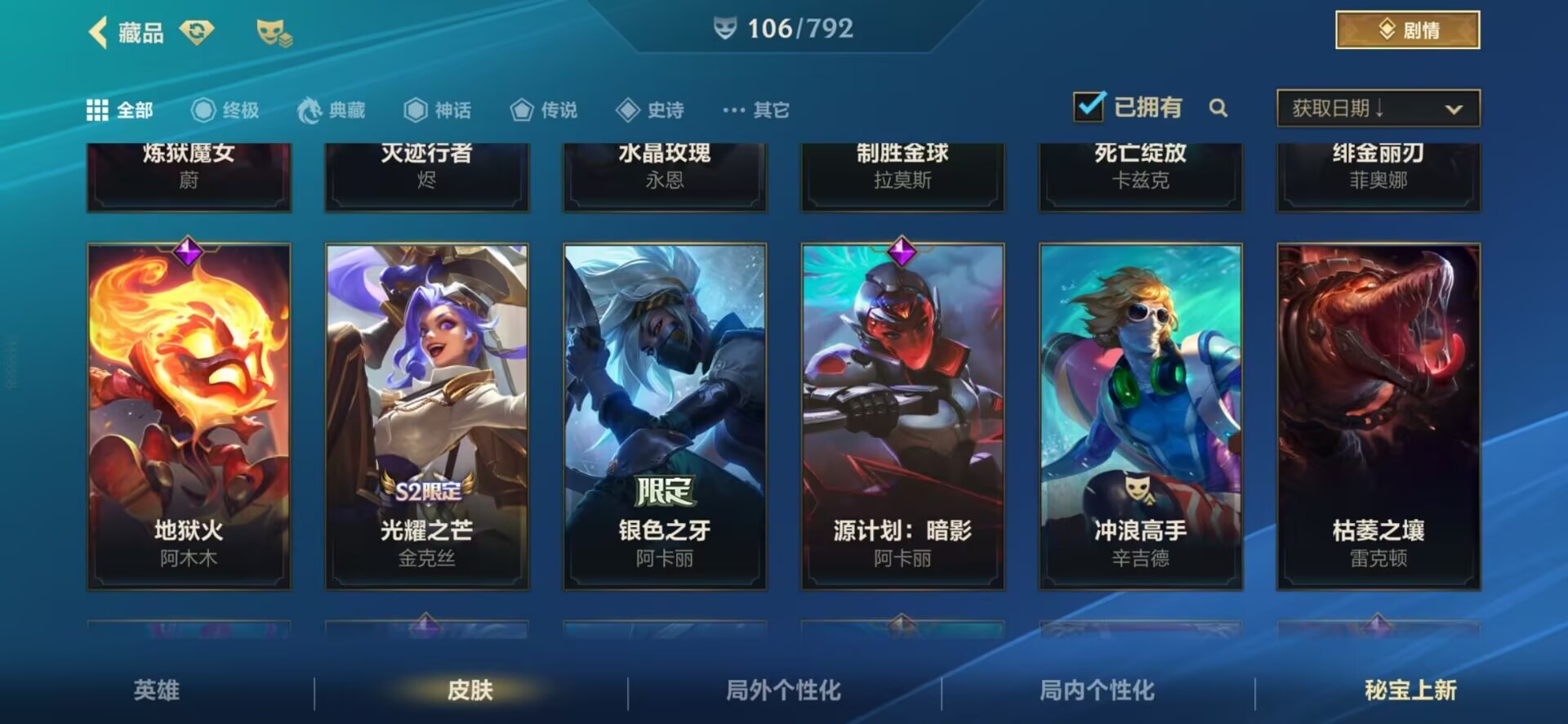 LOMQM40791LOL手游账号详情图3