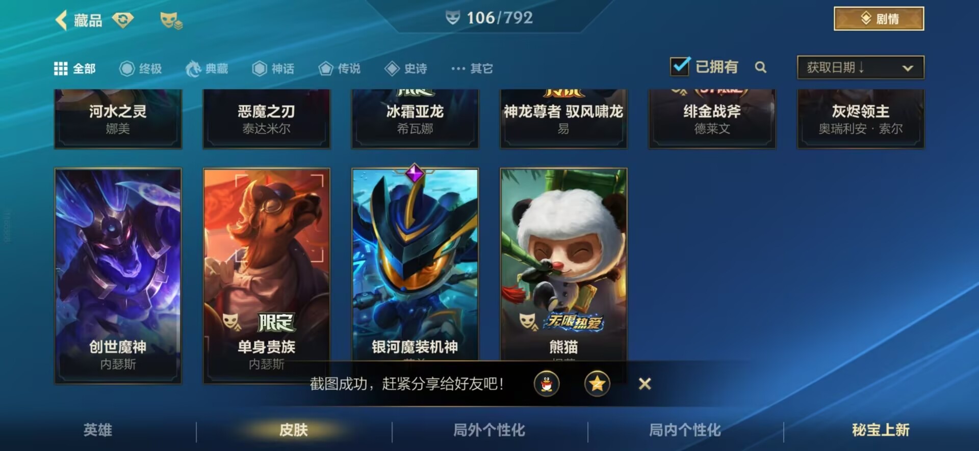 LOMQM40791LOL手游账号详情图4