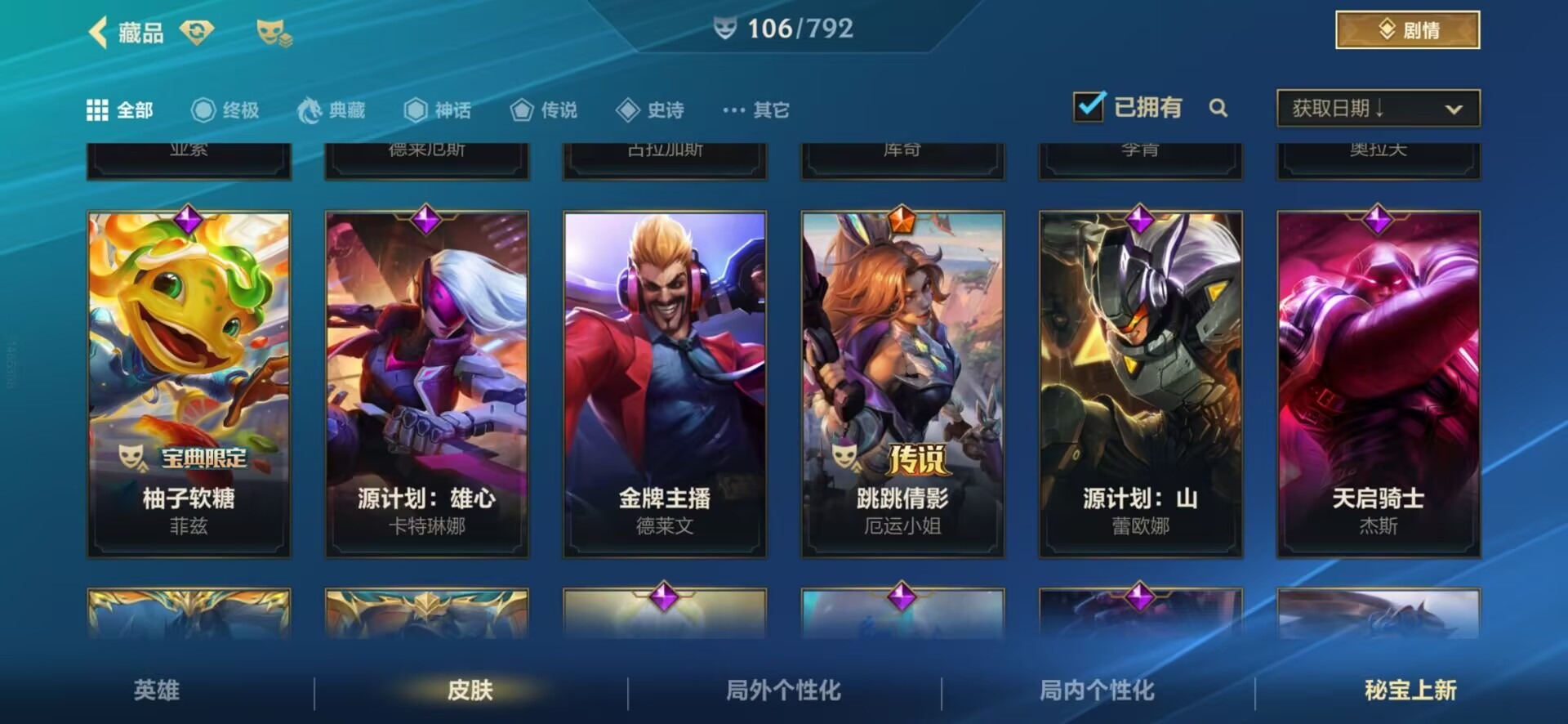 LOMQM40791LOL手游账号详情图7