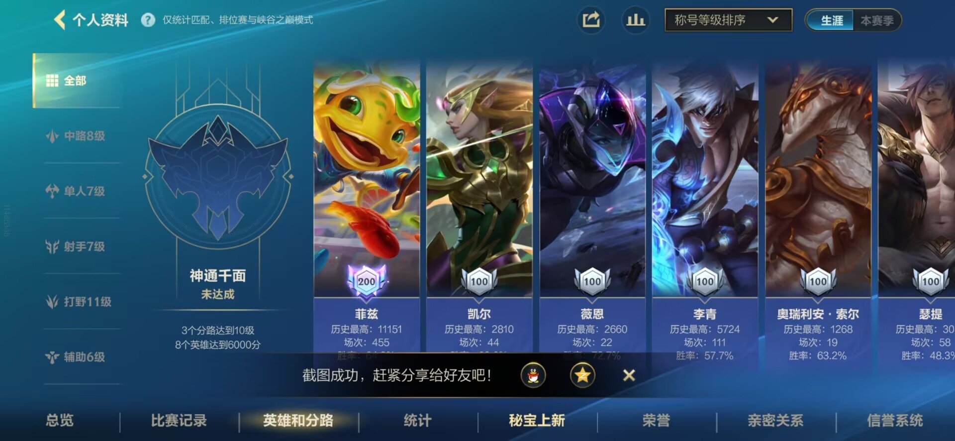 LOMQM40791LOL手游账号详情图9