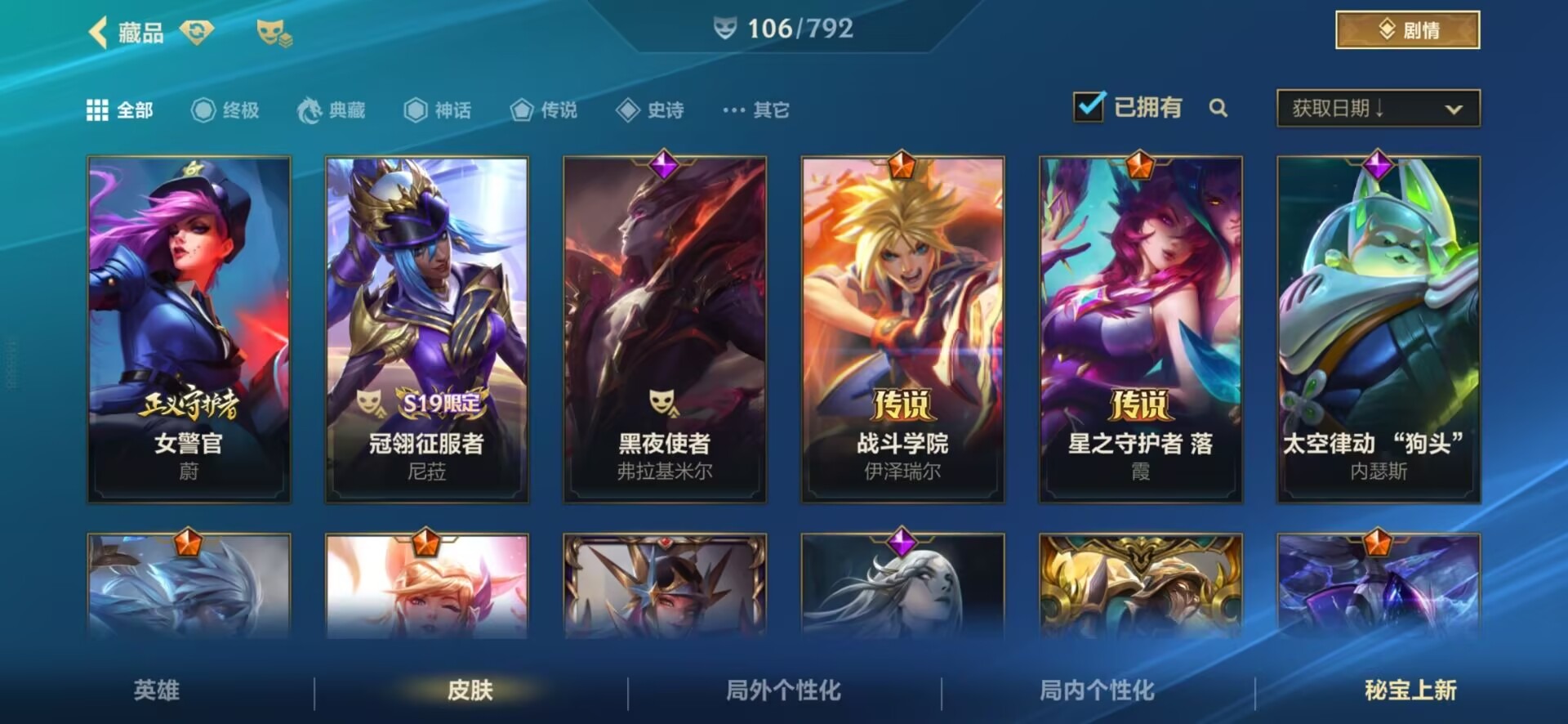 LOMQM40791LOL手游账号详情图11