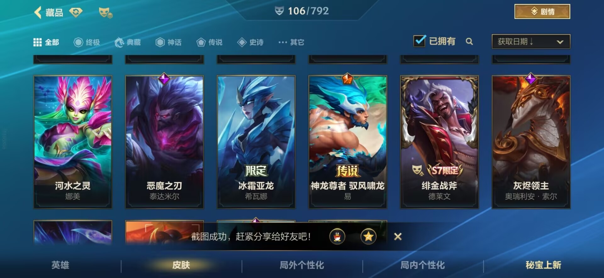 LOMQM40791LOL手游账号详情图12