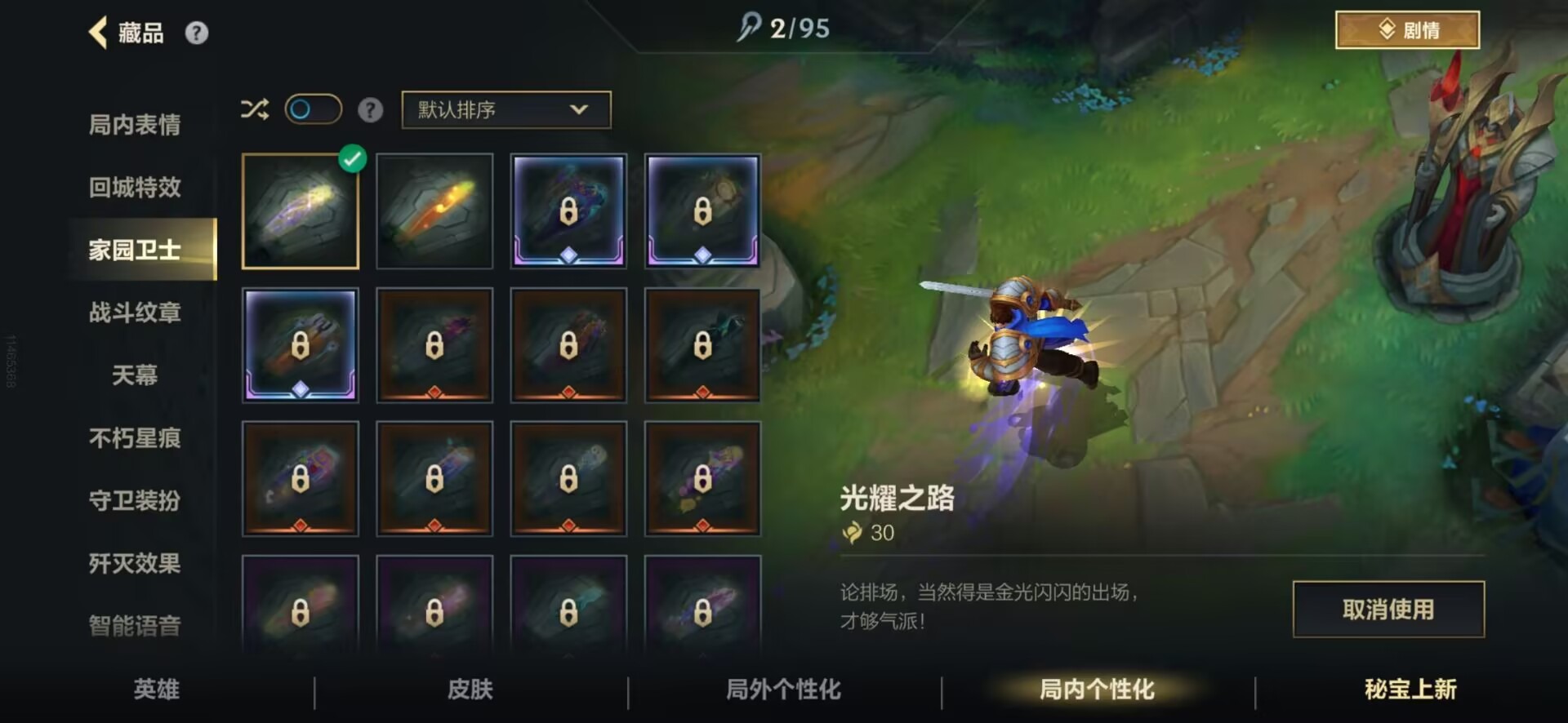 LOMQM40791LOL手游账号详情图13